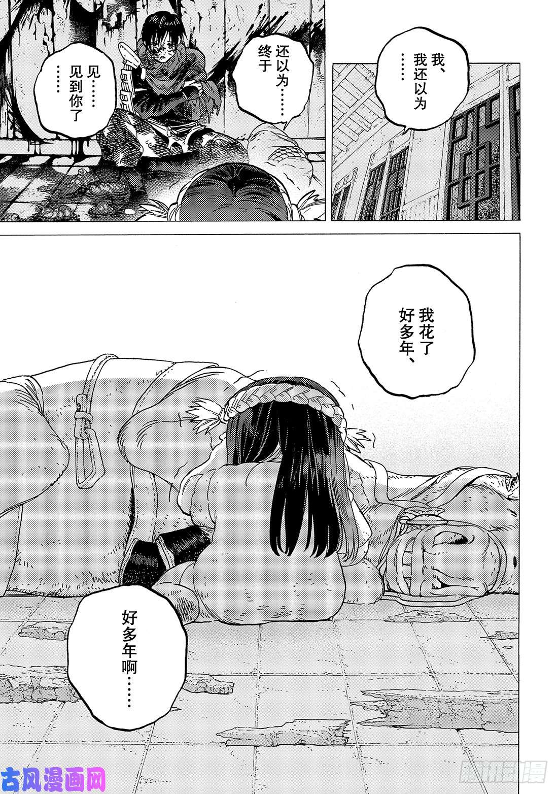 致不灭的你#107 母亲的奋斗