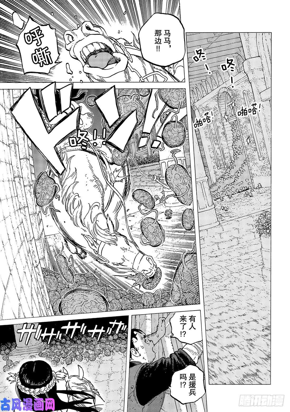 致不灭的你#108 胎道