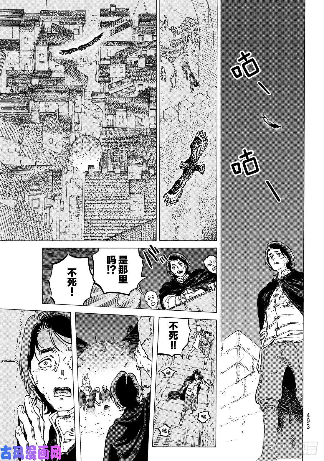 致不灭的你#108 胎道