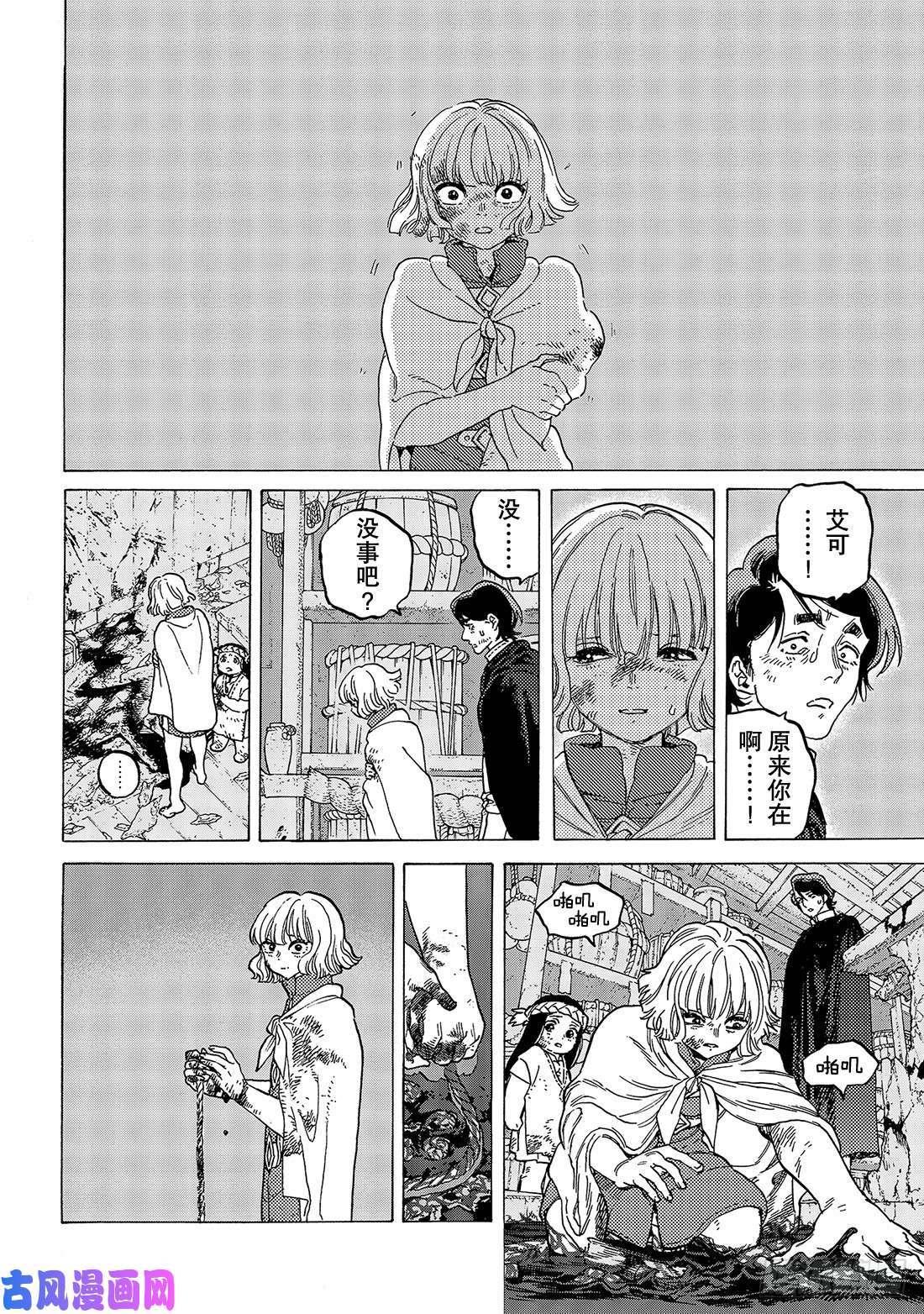 致不灭的你#109 空荡荡的摇篮