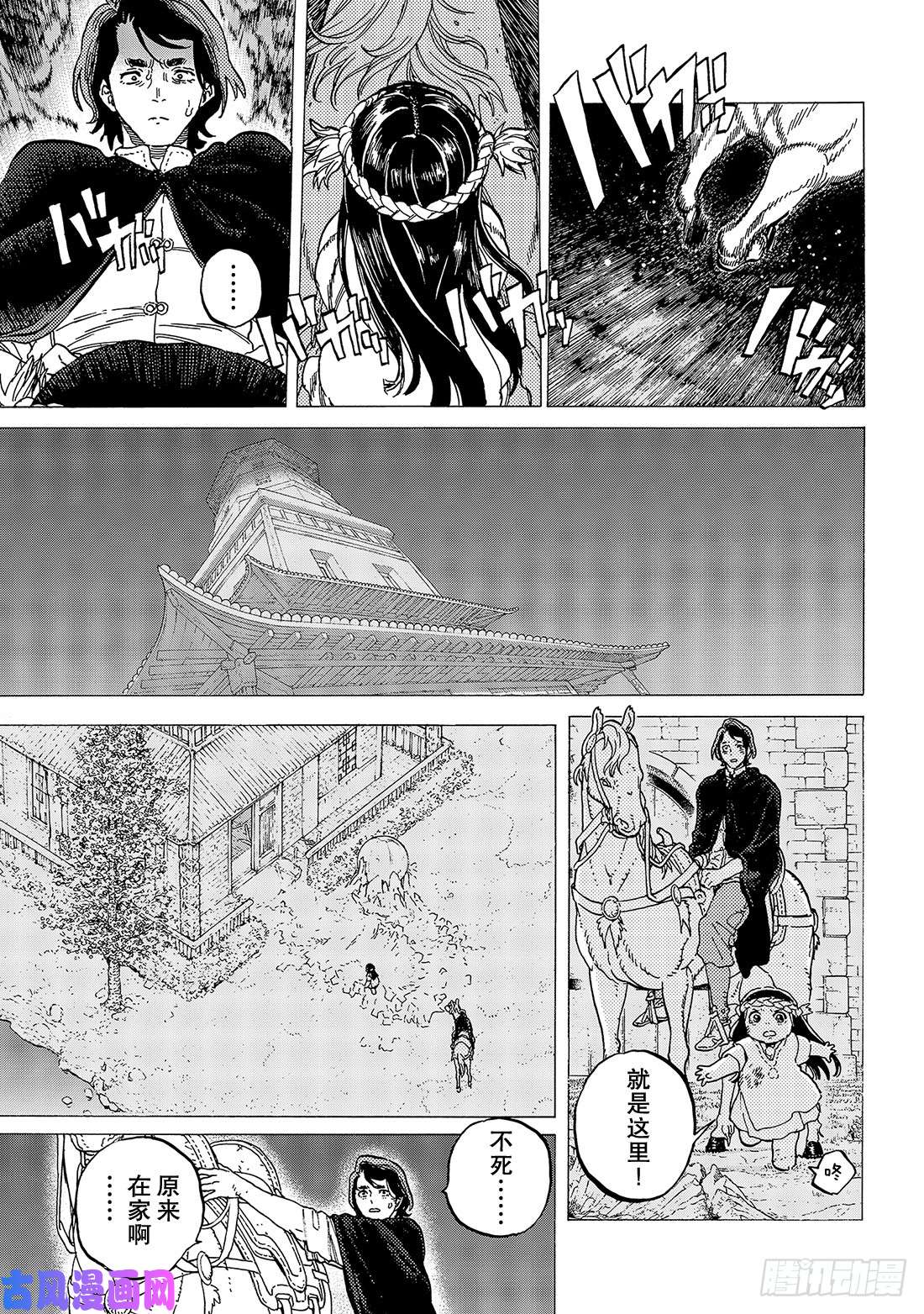 致不灭的你#109 空荡荡的摇篮