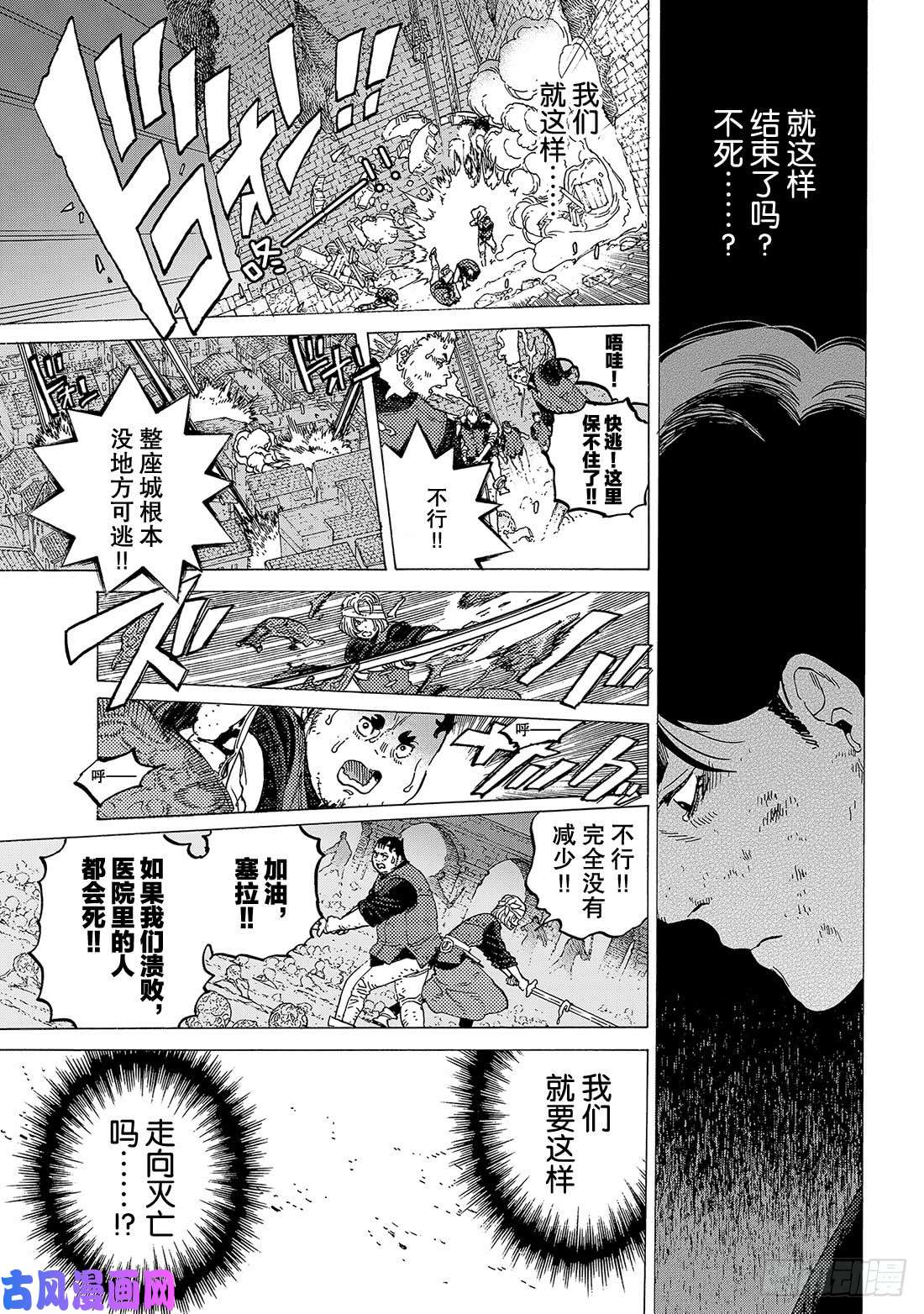 致不灭的你#109 空荡荡的摇篮