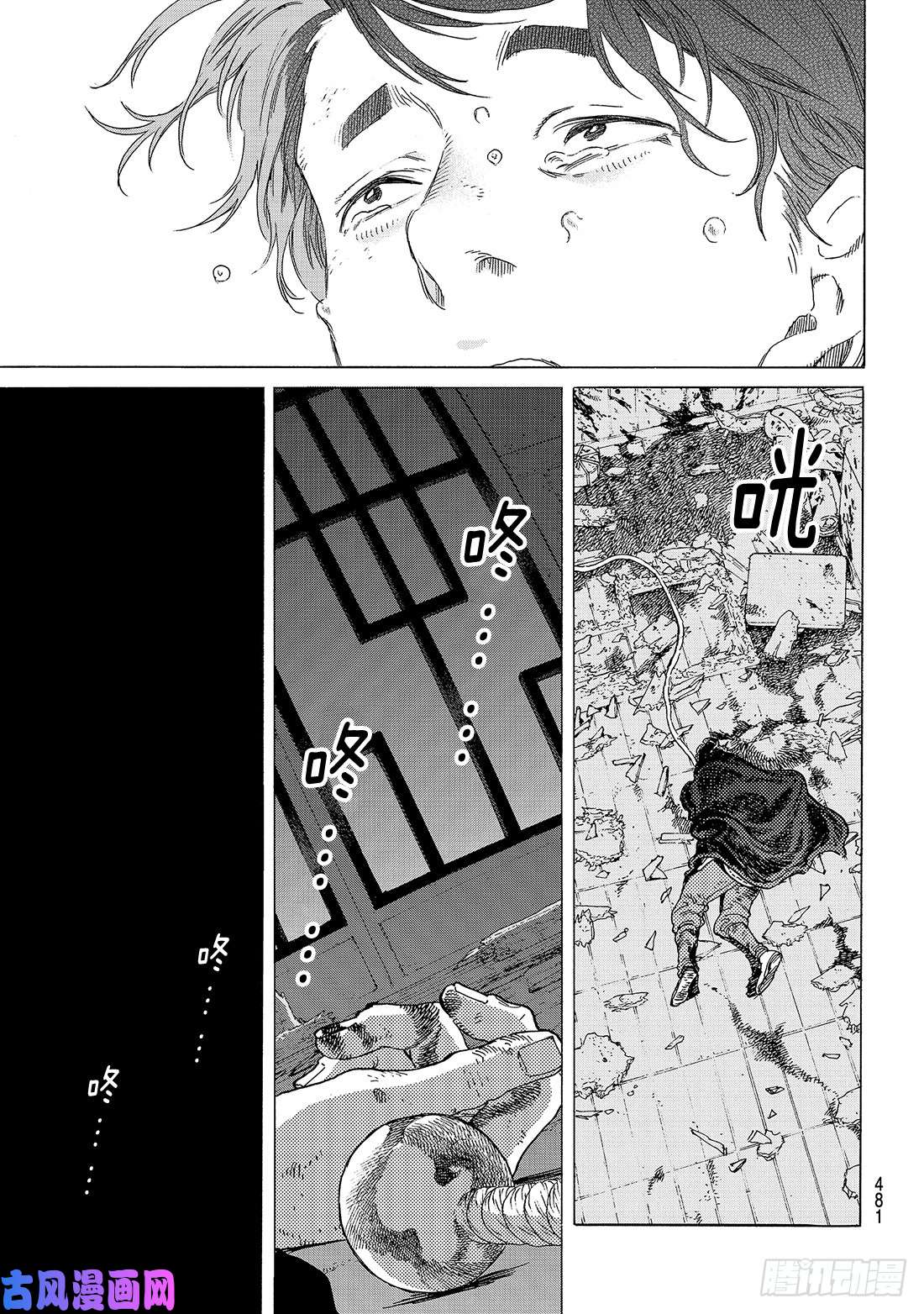 致不灭的你#110 容器的代价