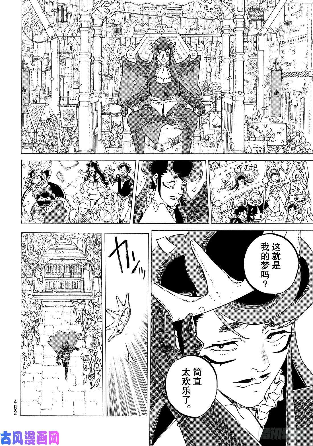 致不灭的你#110 容器的代价