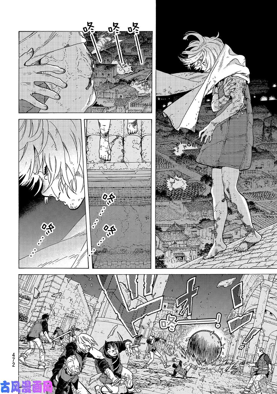 致不灭的你#110 容器的代价