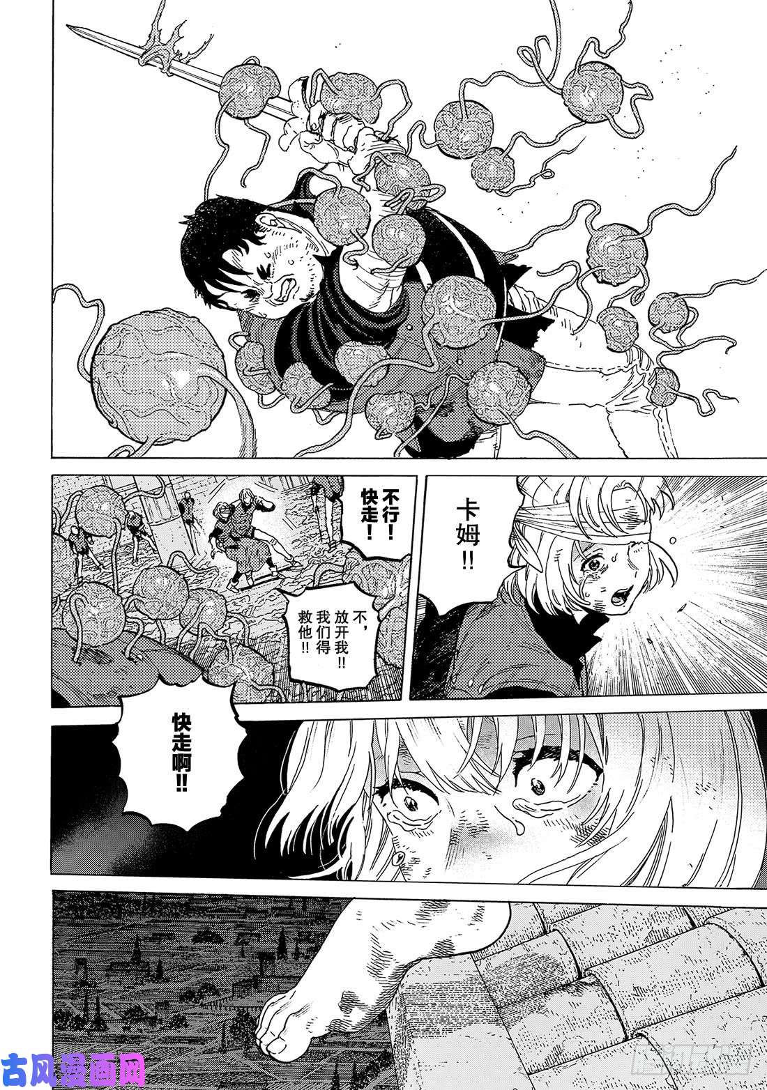 致不灭的你#110 容器的代价