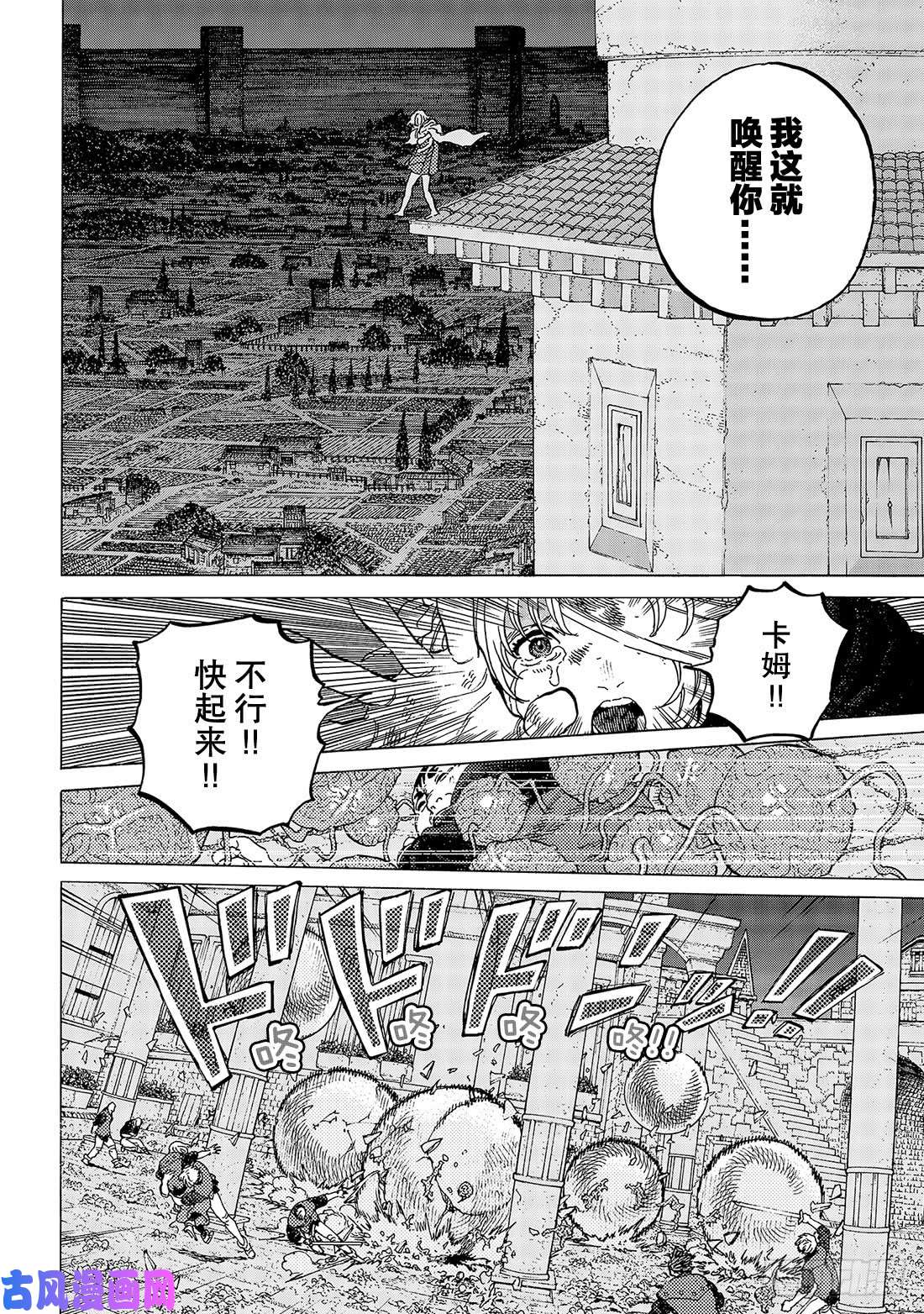 致不灭的你#110 容器的代价