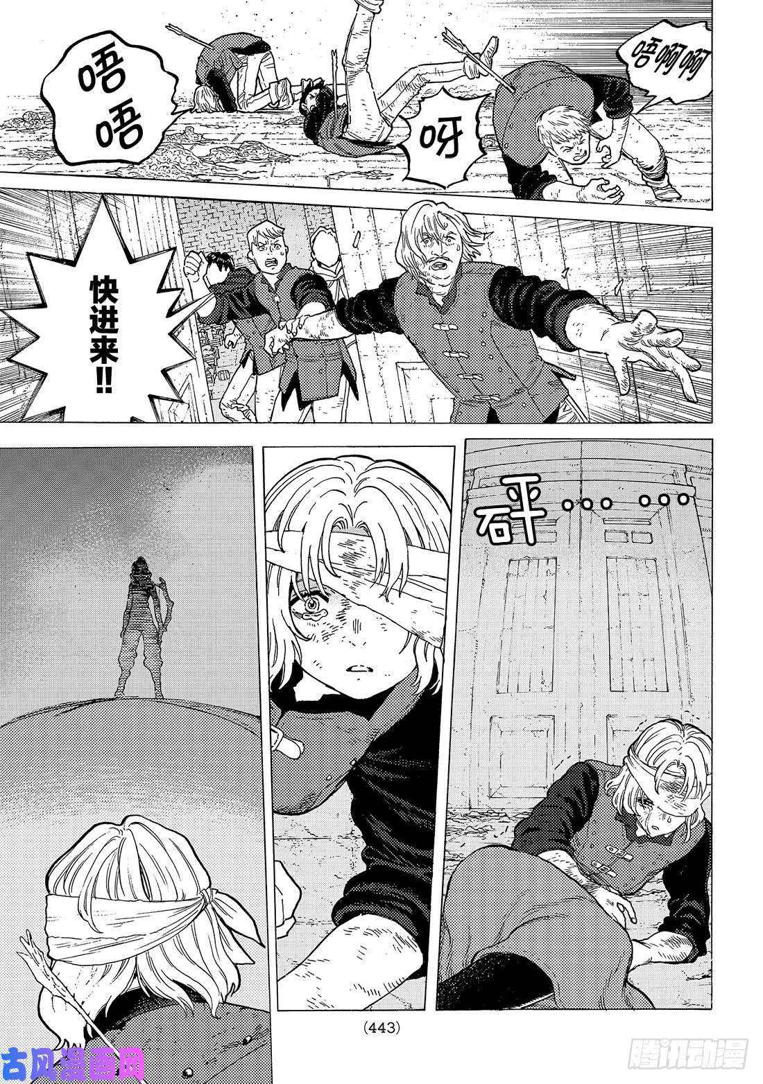 致不灭的你#111 黎明