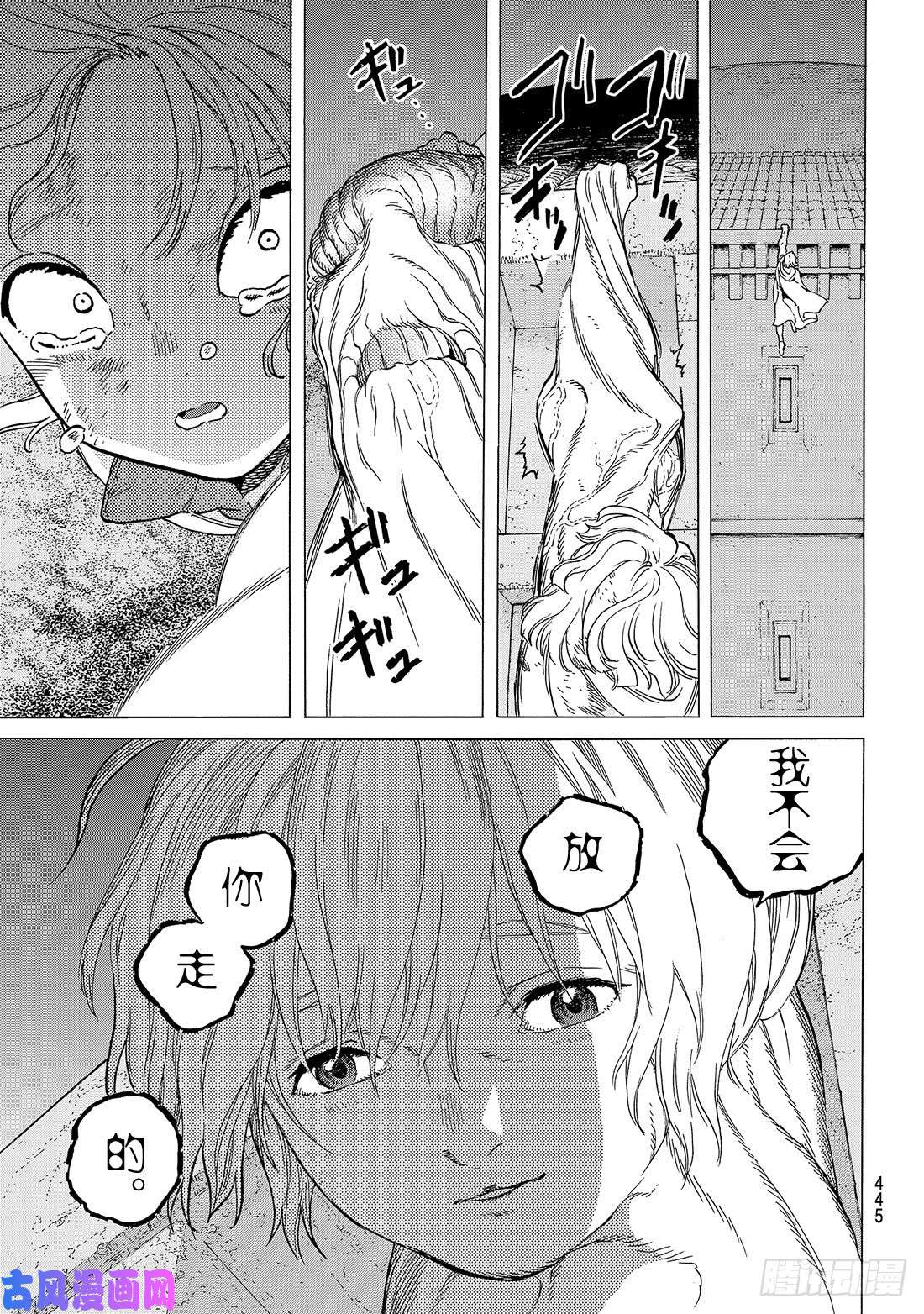 致不灭的你#111 黎明