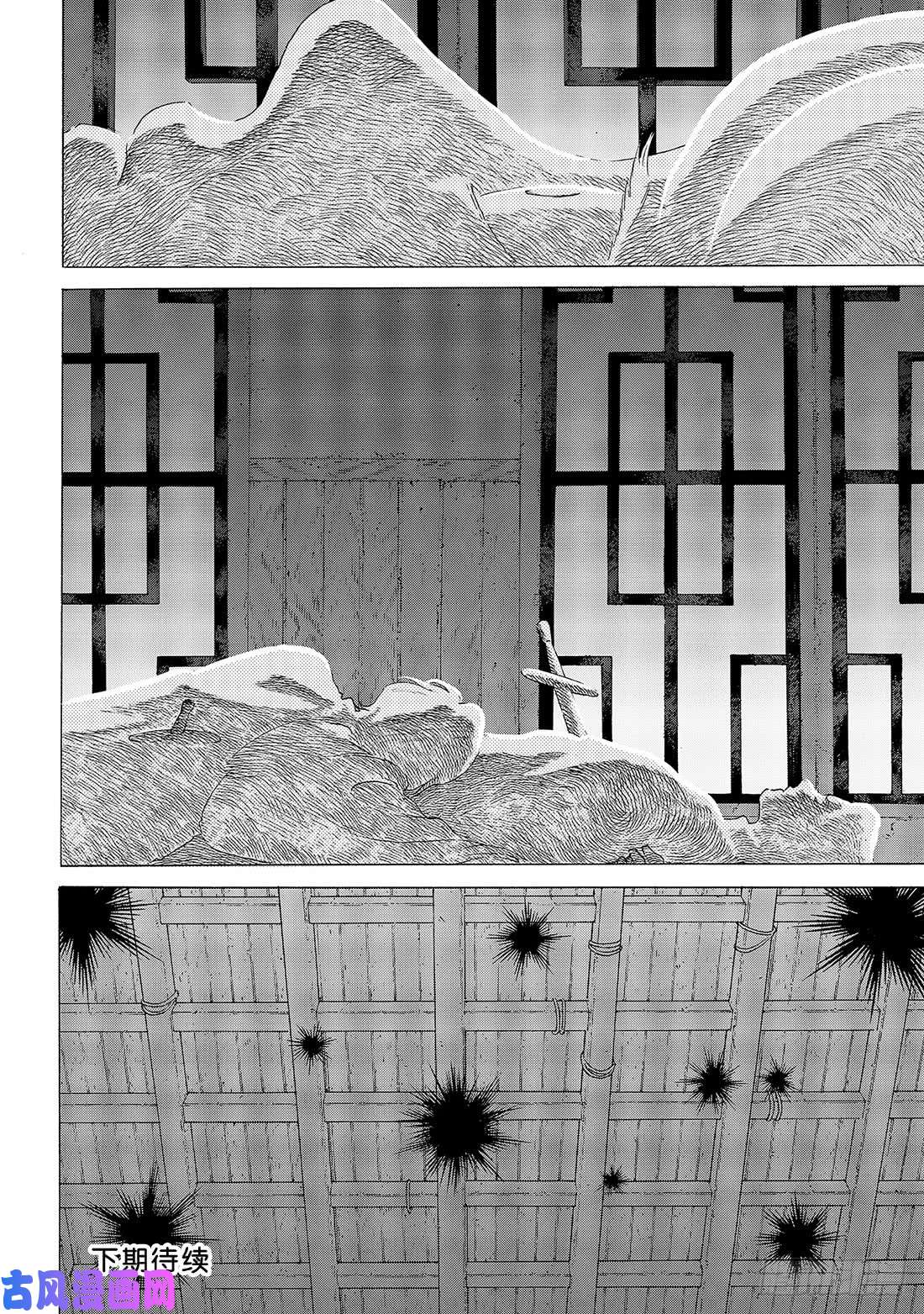 致不灭的你#111 黎明