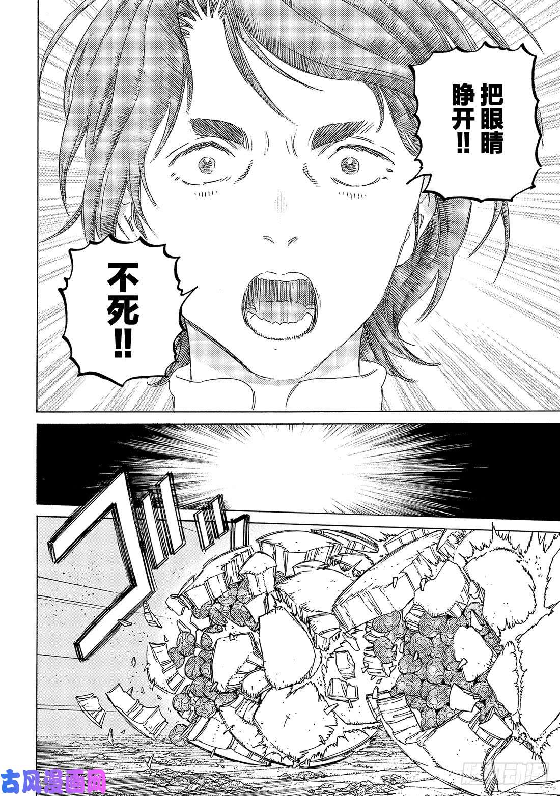 致不灭的你#111 黎明