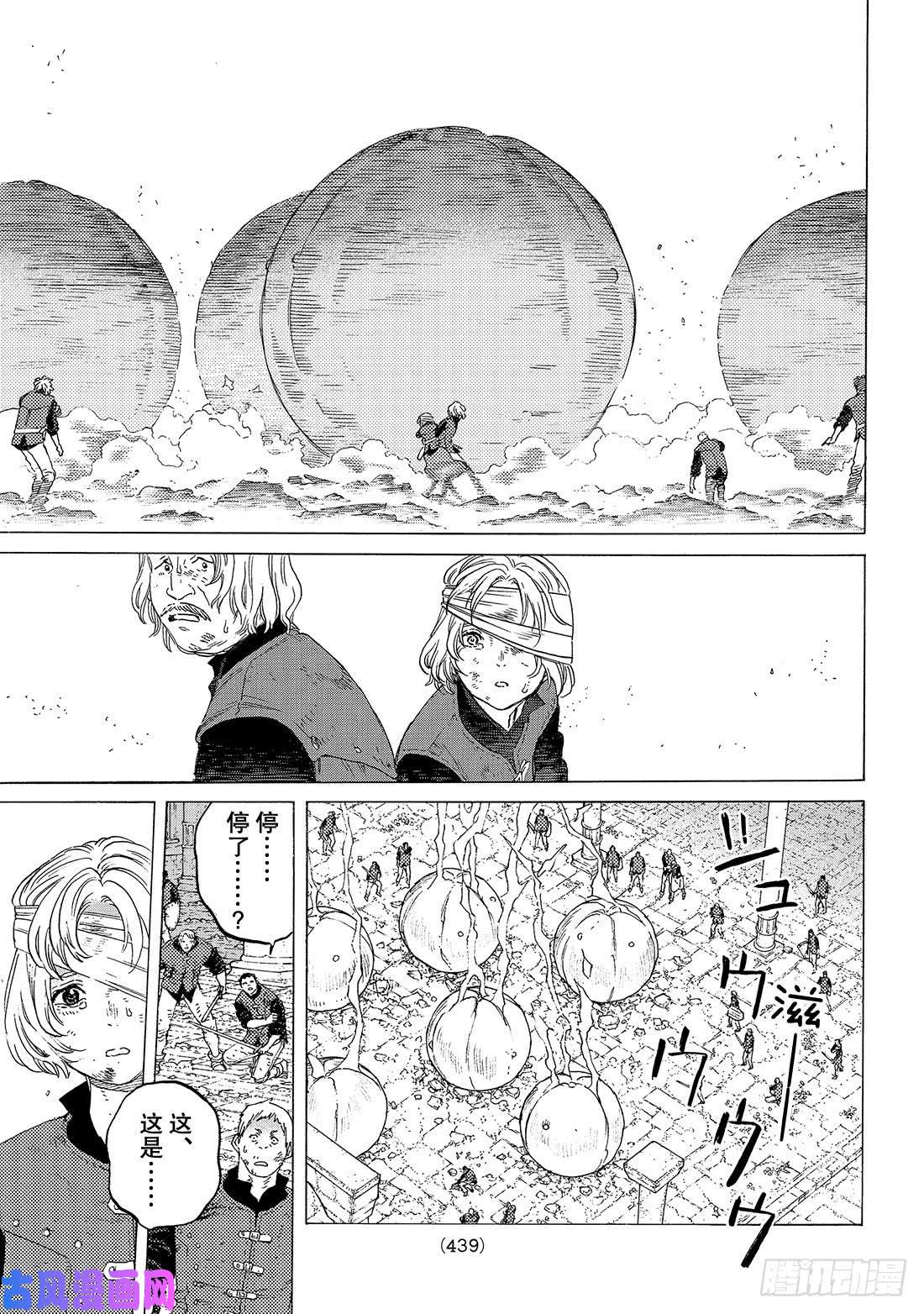 致不灭的你#111 黎明