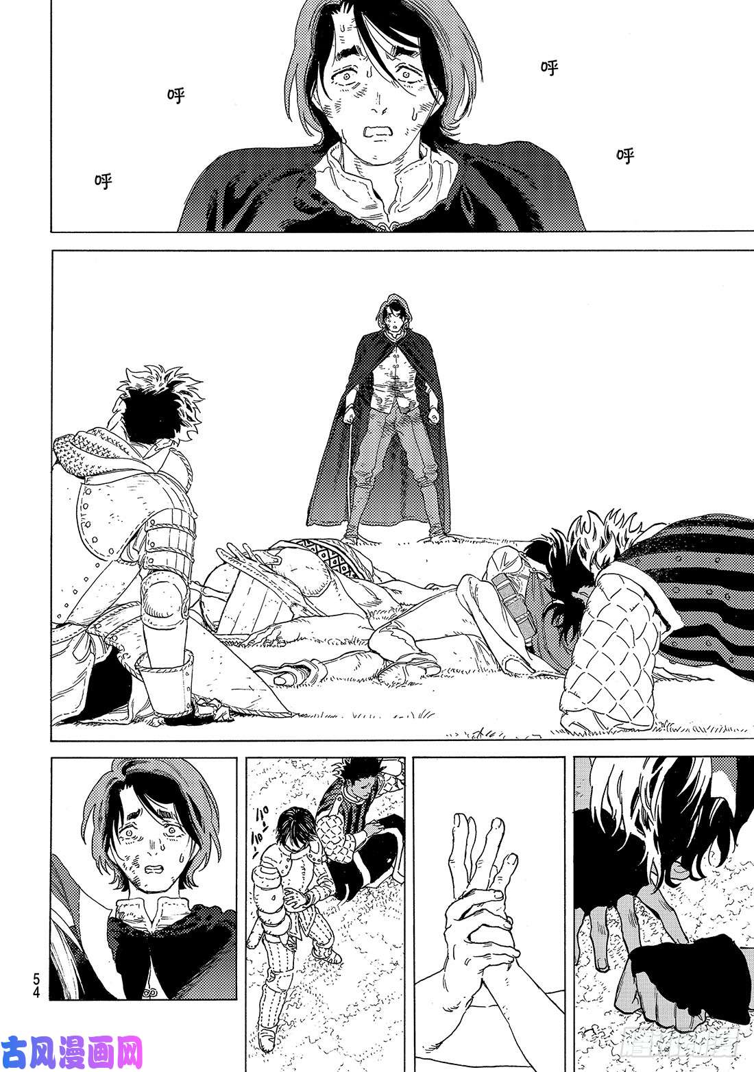 致不灭的你#112 然后，迎来日出