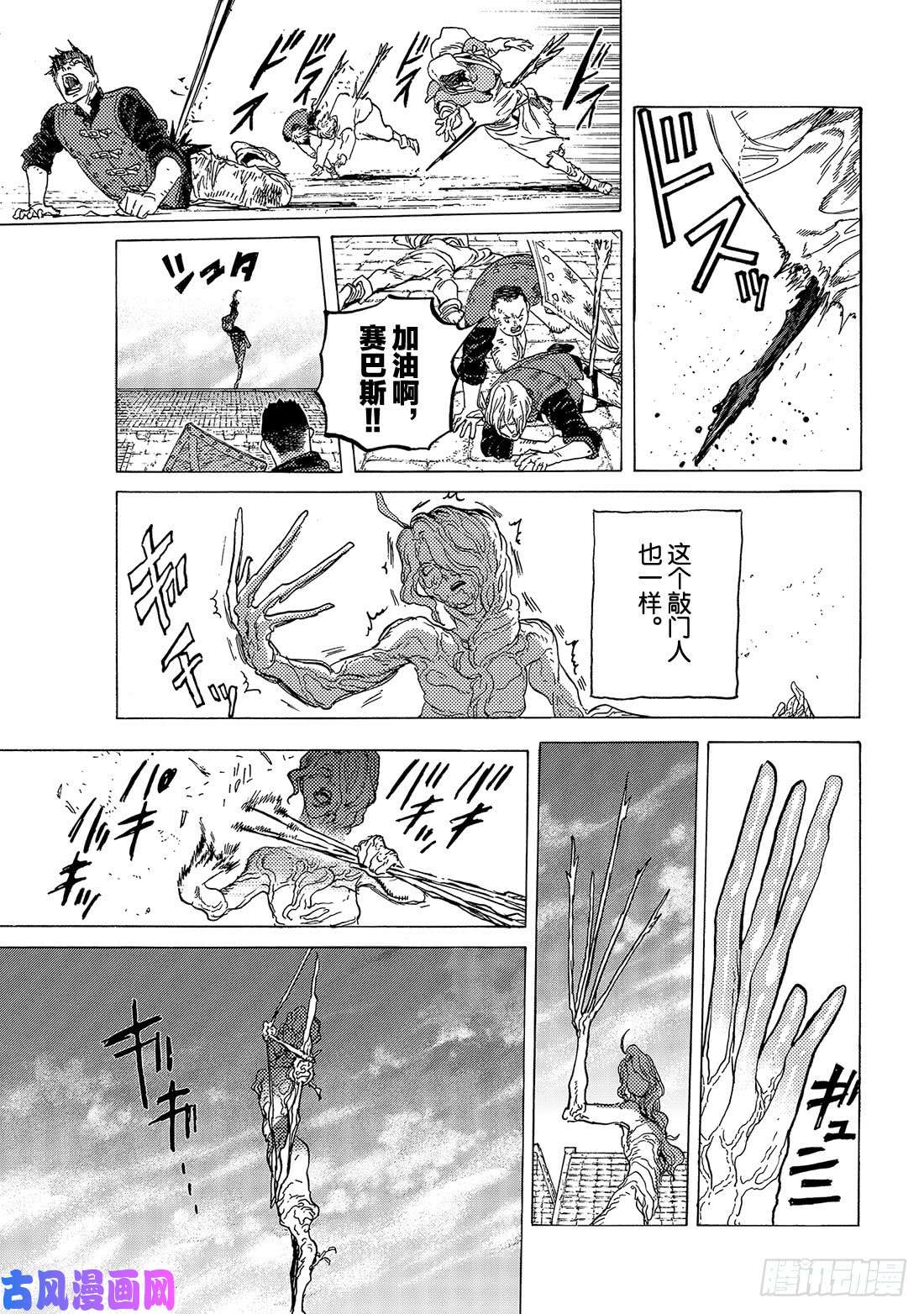 致不灭的你#112 然后，迎来日出2