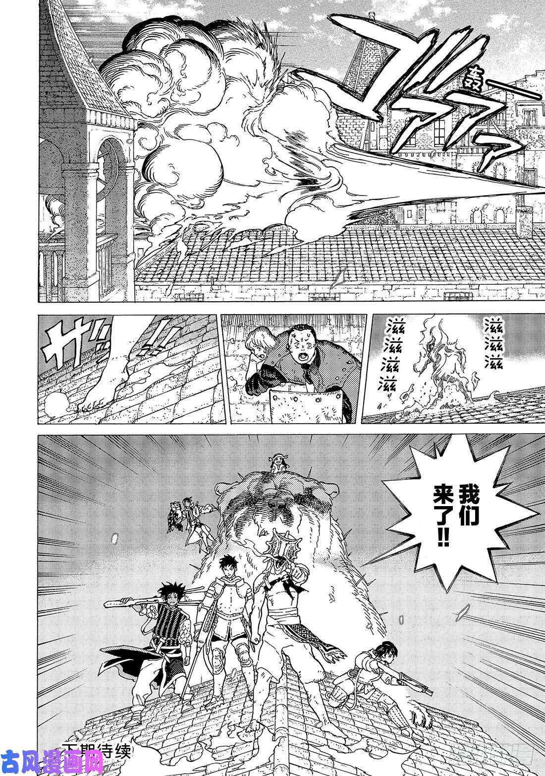 致不灭的你#112 然后，迎来日出2