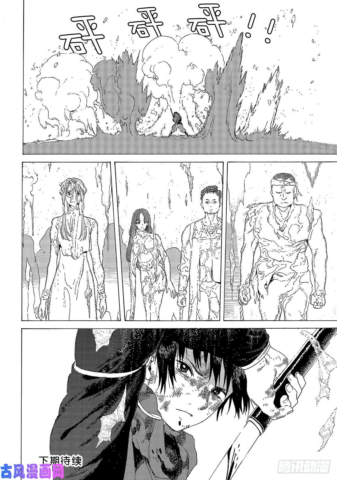 致不灭的你#113 倒转