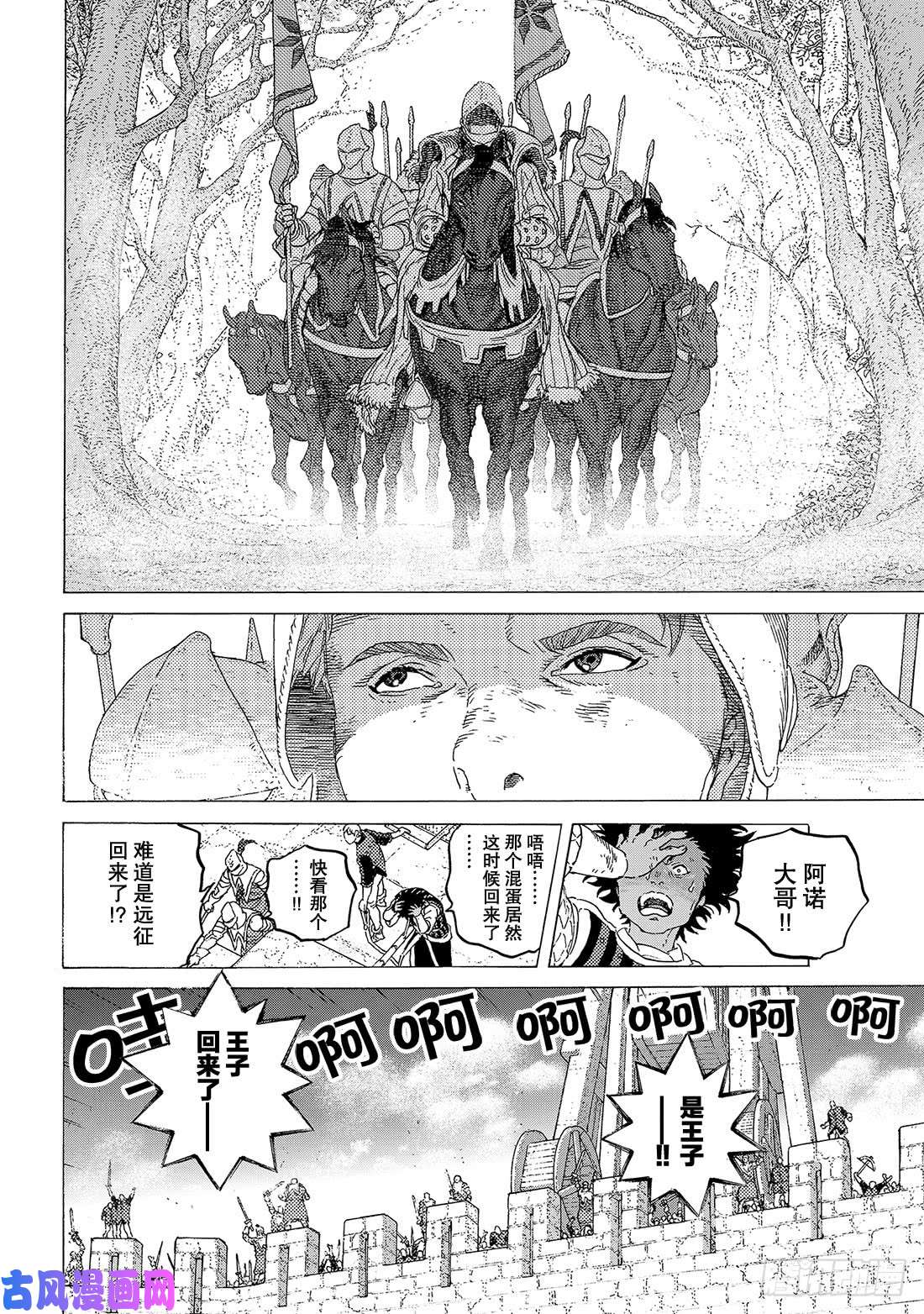 致不灭的你#114 尘埃与半神（2）