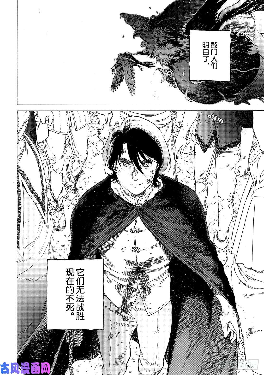 致不灭的你#114 尘埃与半神（2）