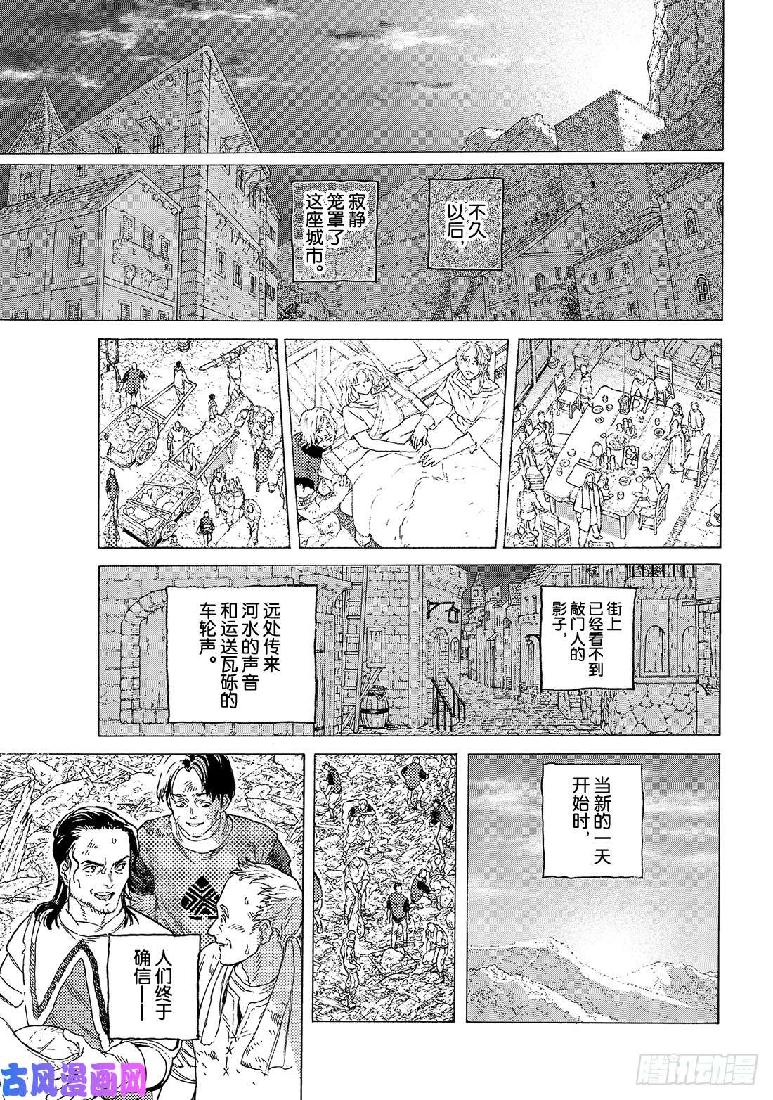 致不灭的你#114 尘埃与半神（2）