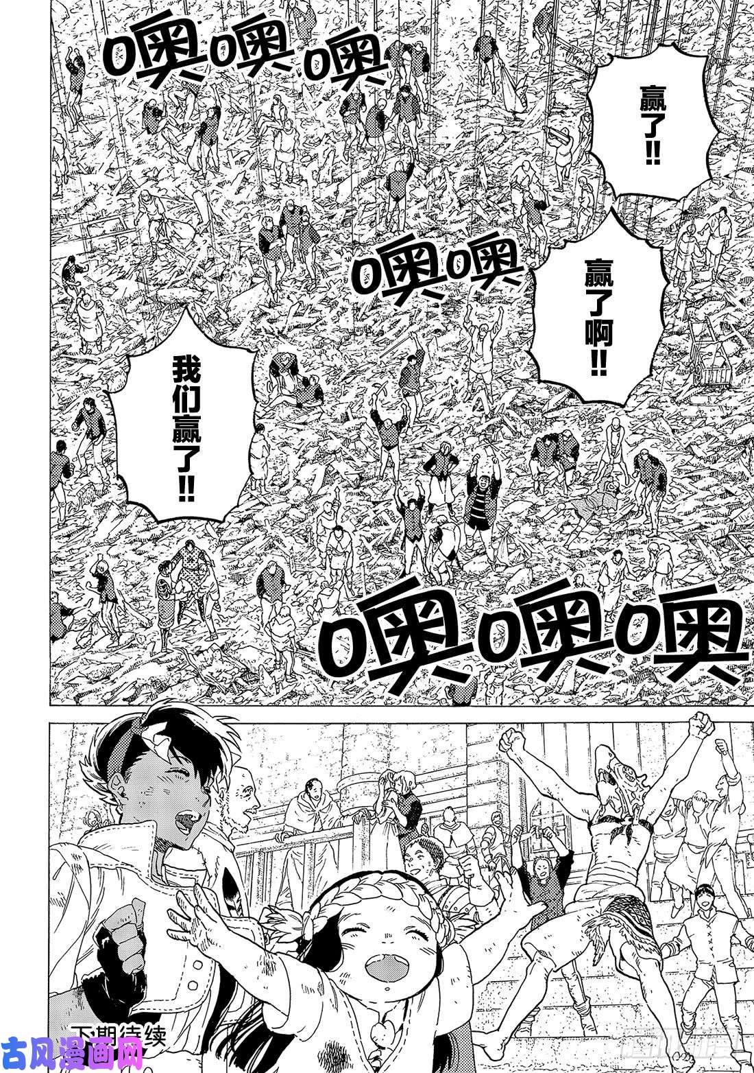 致不灭的你#114 尘埃与半神（2）