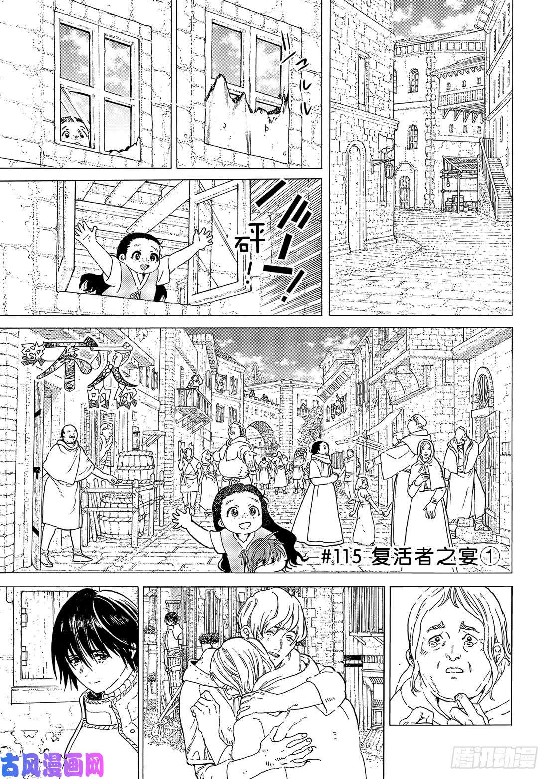 致不灭的你#115 复活者之宴（1）