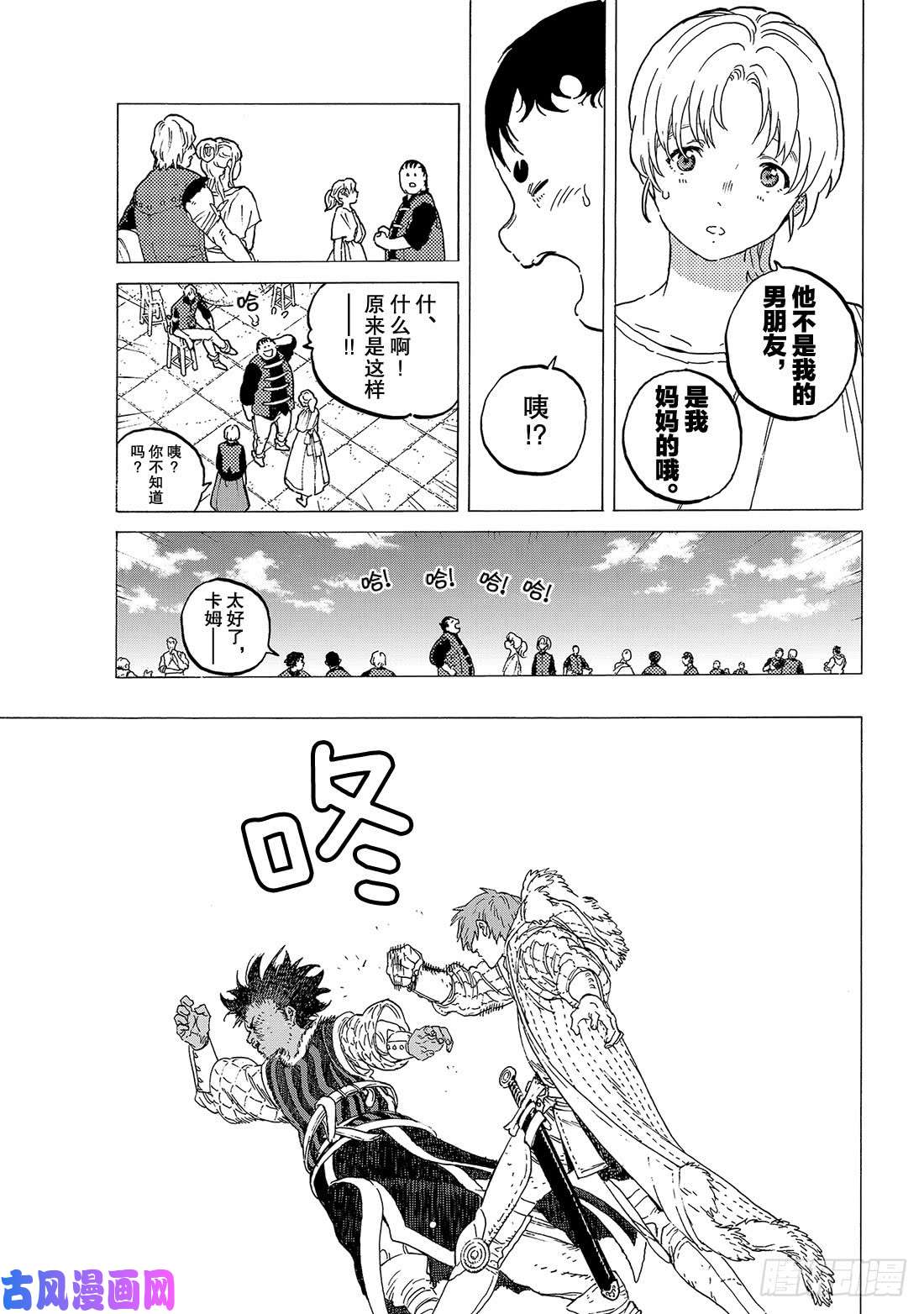 致不灭的你#115 复活者之宴（1）