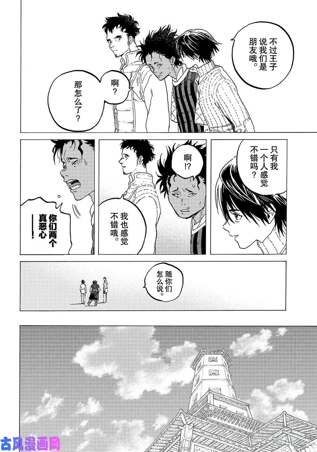 致不灭的你#115 复活者之宴（1）