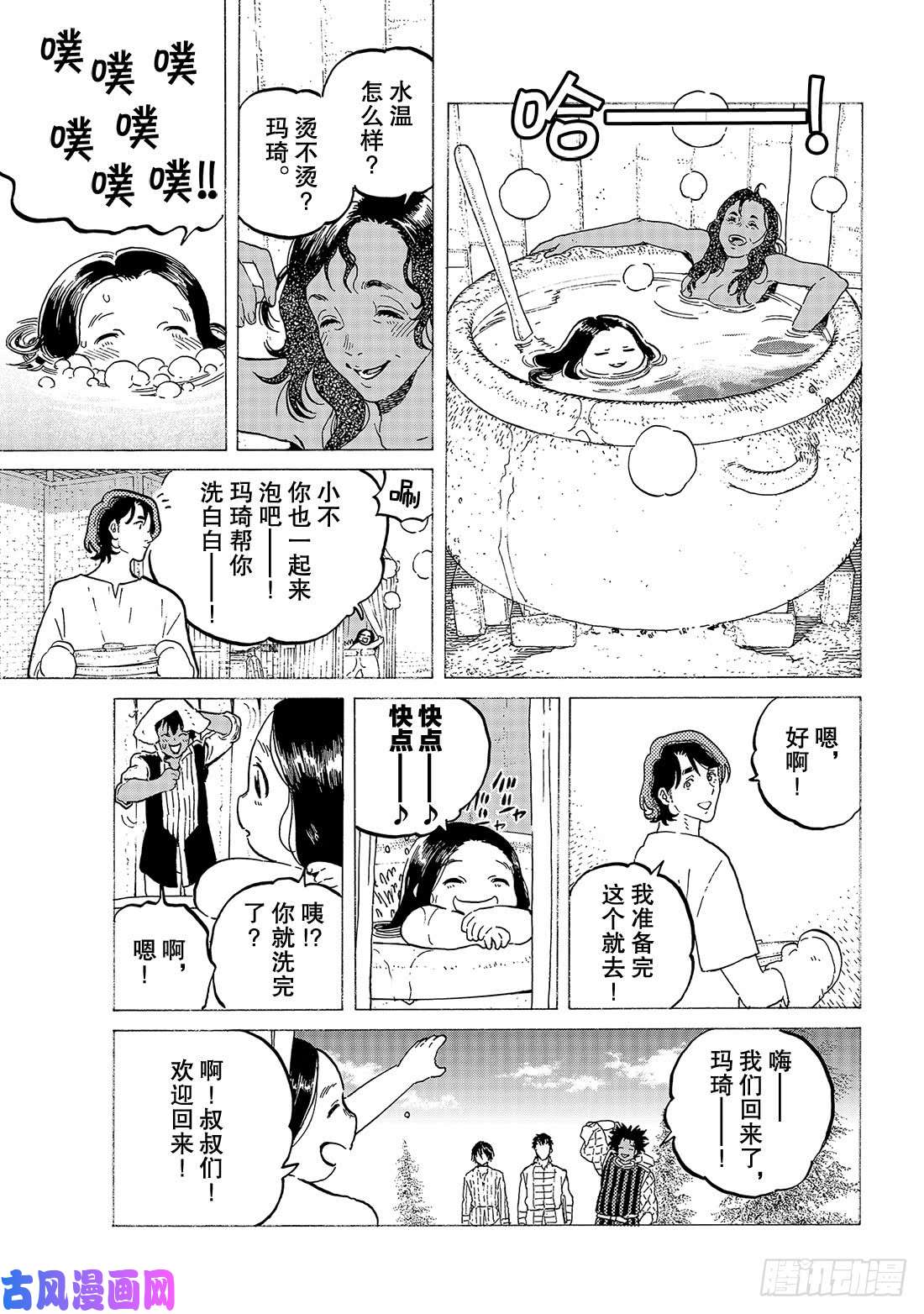 致不灭的你#115 复活者之宴（1）