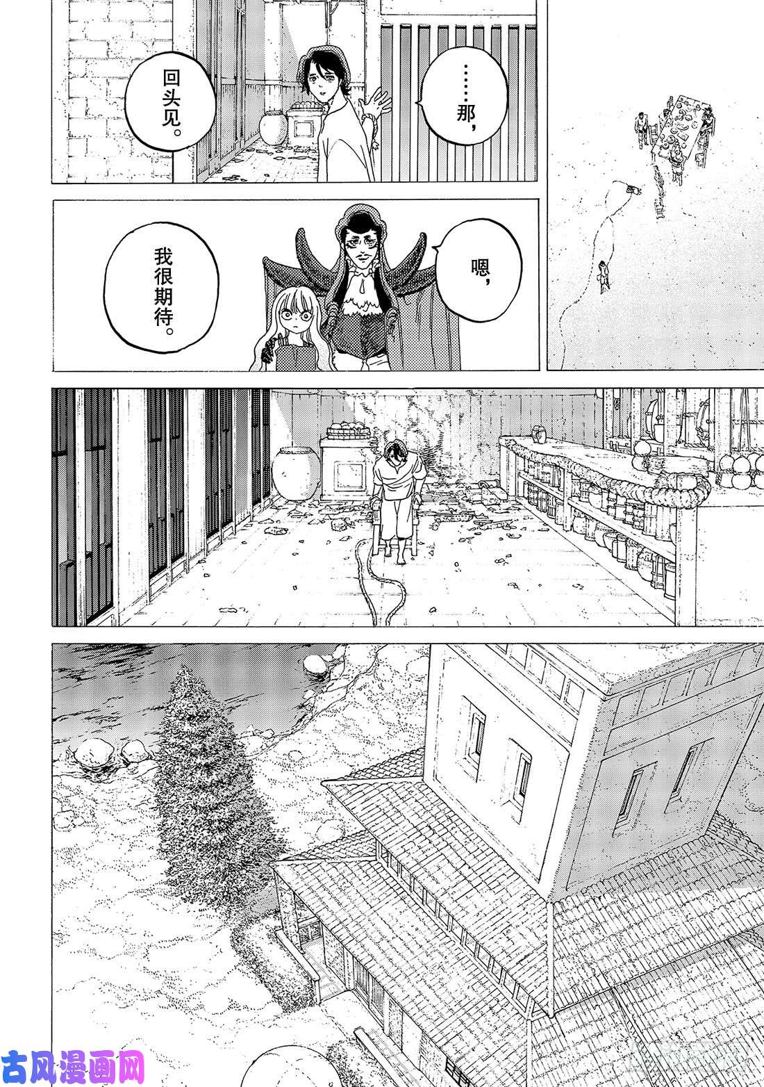 致不灭的你#115 复活者之宴（2）