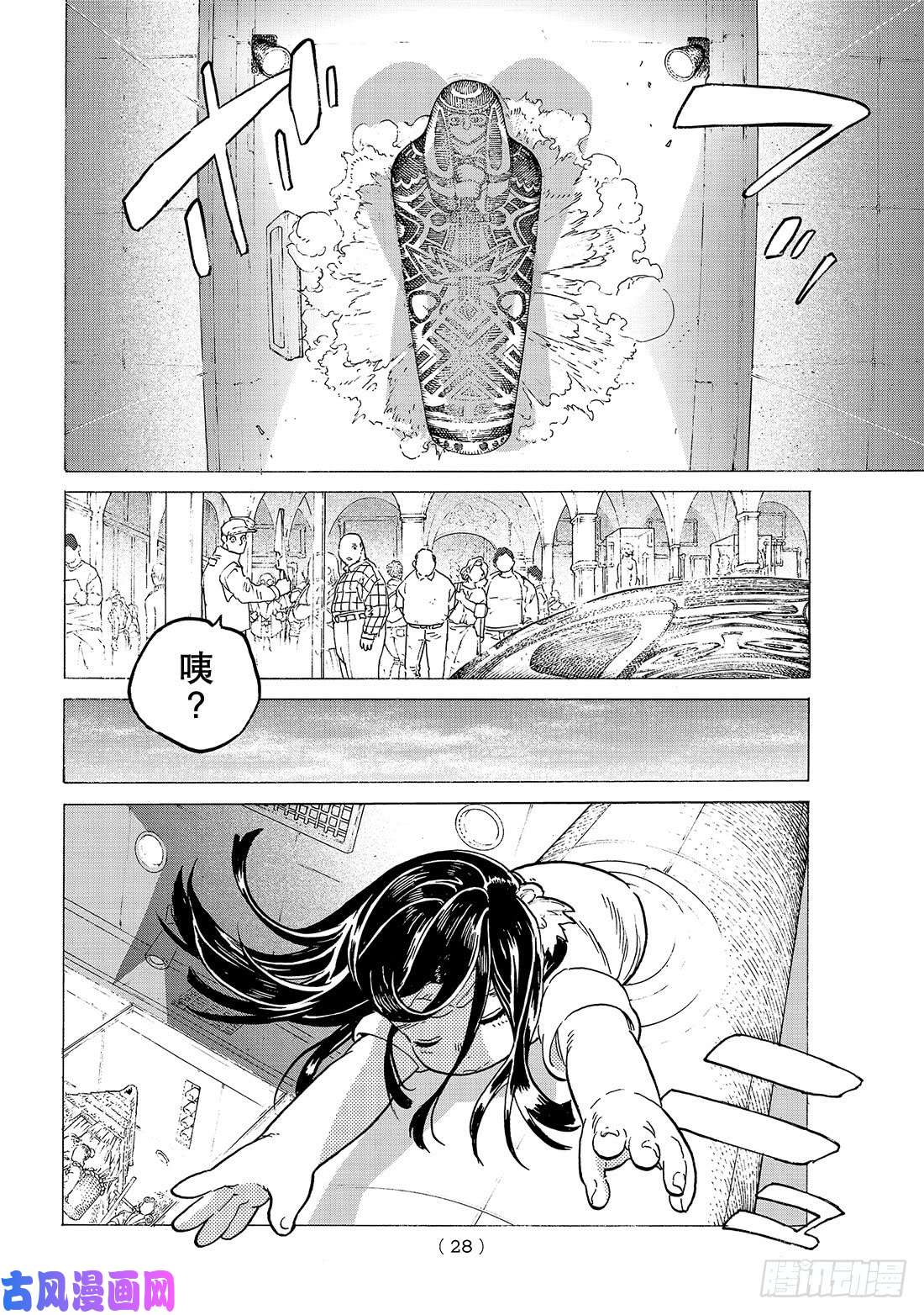 致不灭的你#117 平静的世界