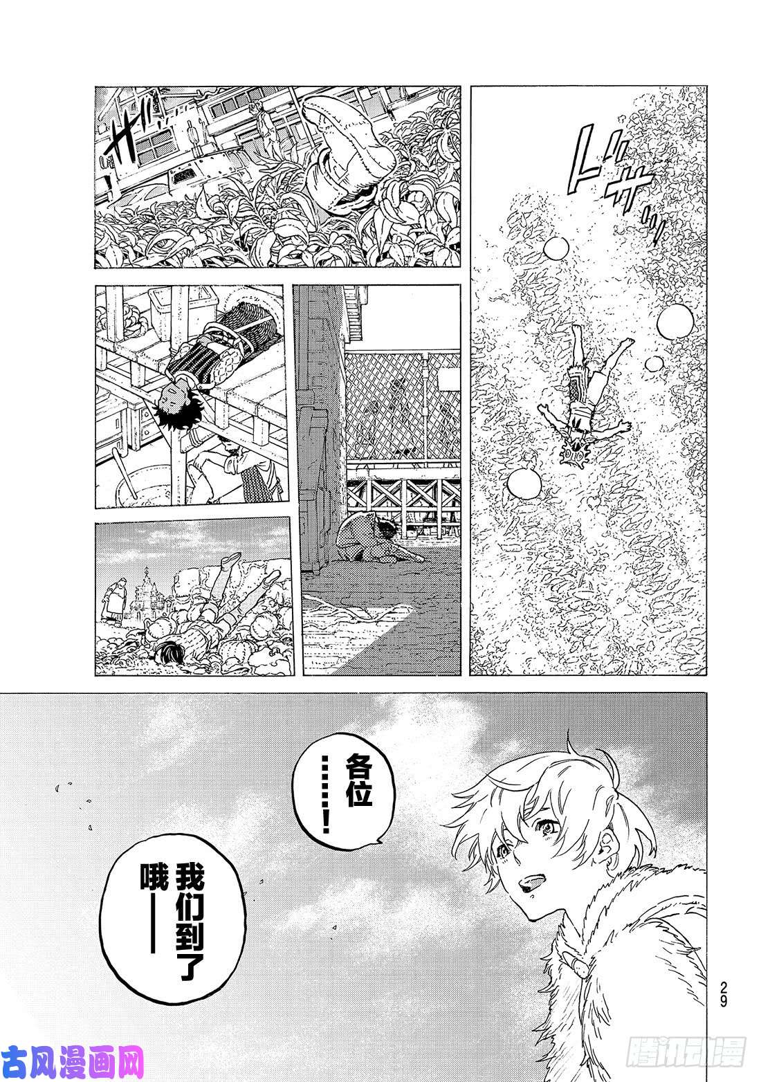 致不灭的你#117 平静的世界