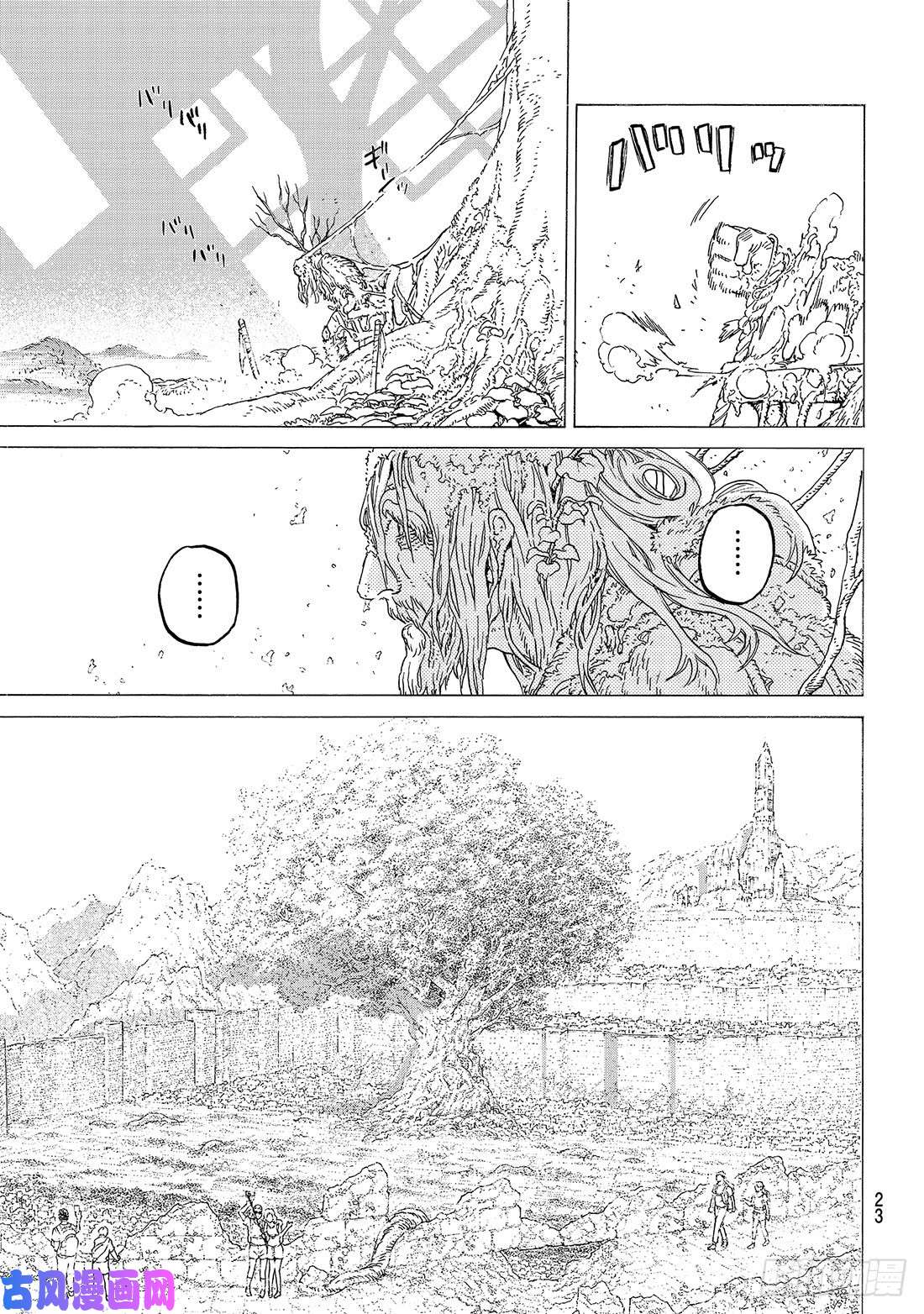 致不灭的你#117 平静的世界