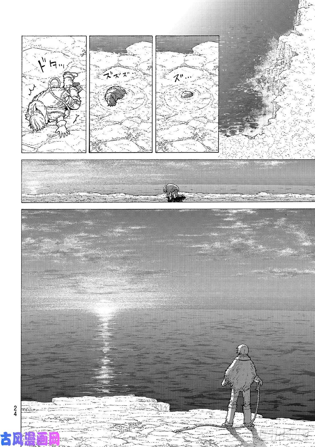 致不灭的你#117 平静的世界