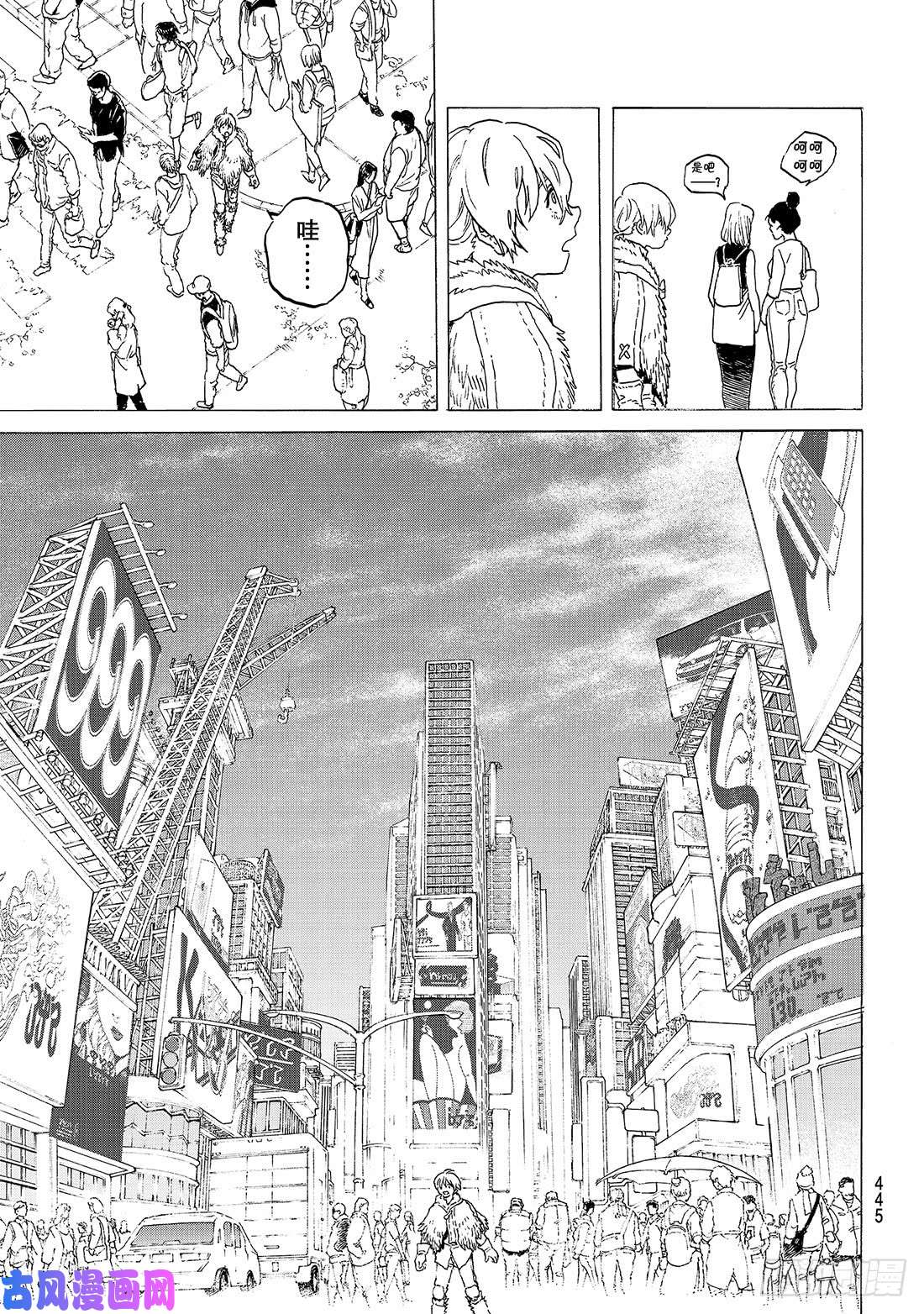 致不灭的你#118 绳索（1）