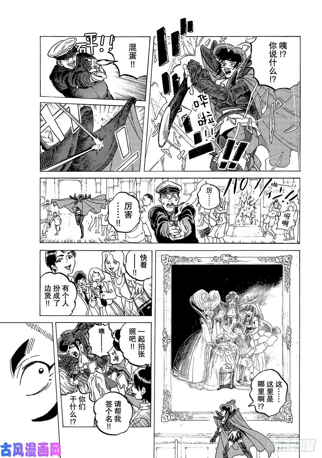 致不灭的你#119 绳索（2）