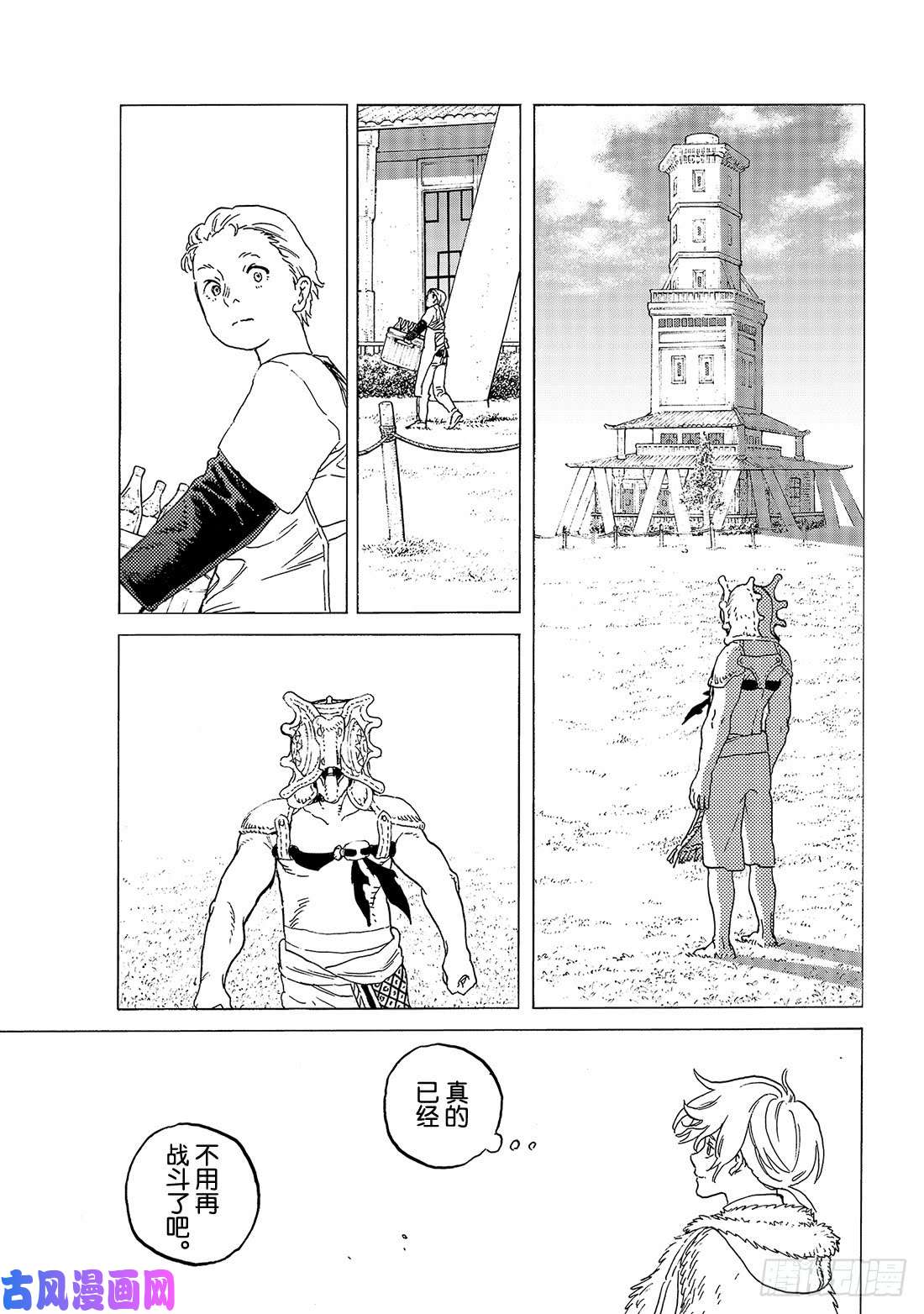 致不灭的你#119 绳索（2）