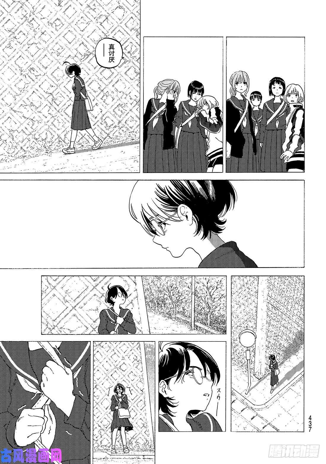 致不灭的你#120 异己的下场（1）