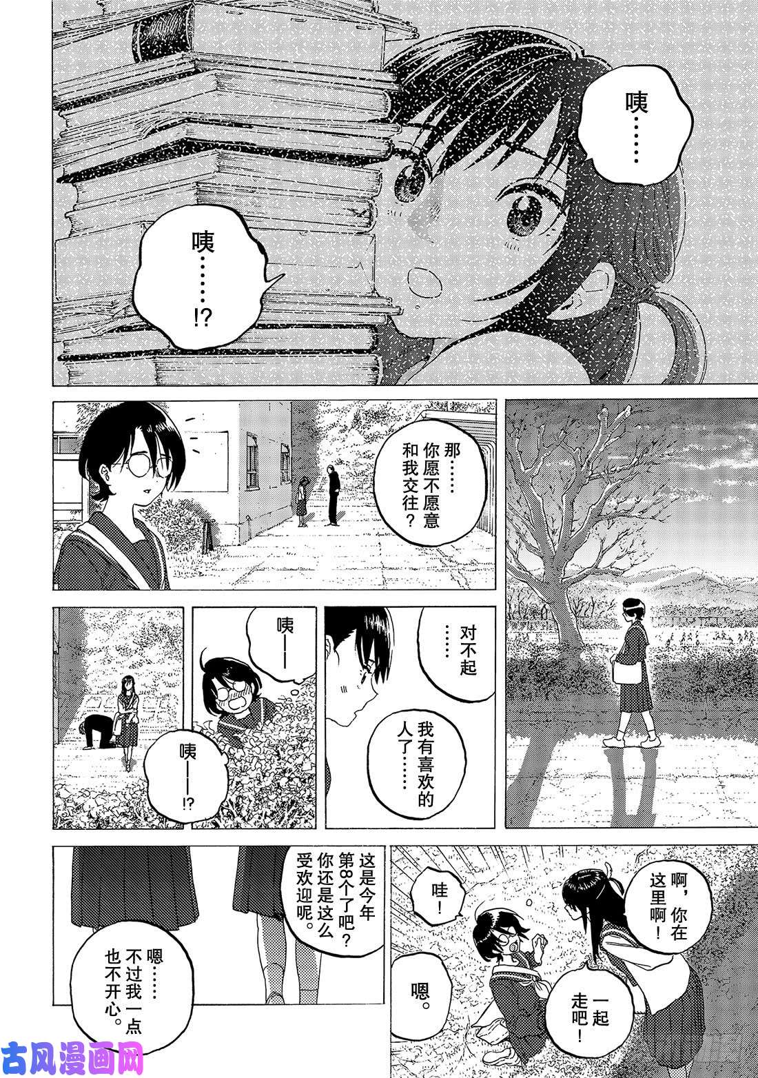 致不灭的你#120 异己的下场（1）