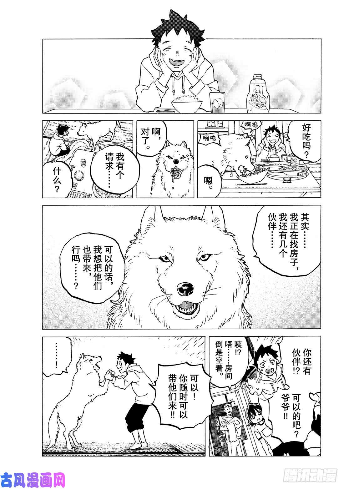 致不灭的你#120 异己的下场（2）