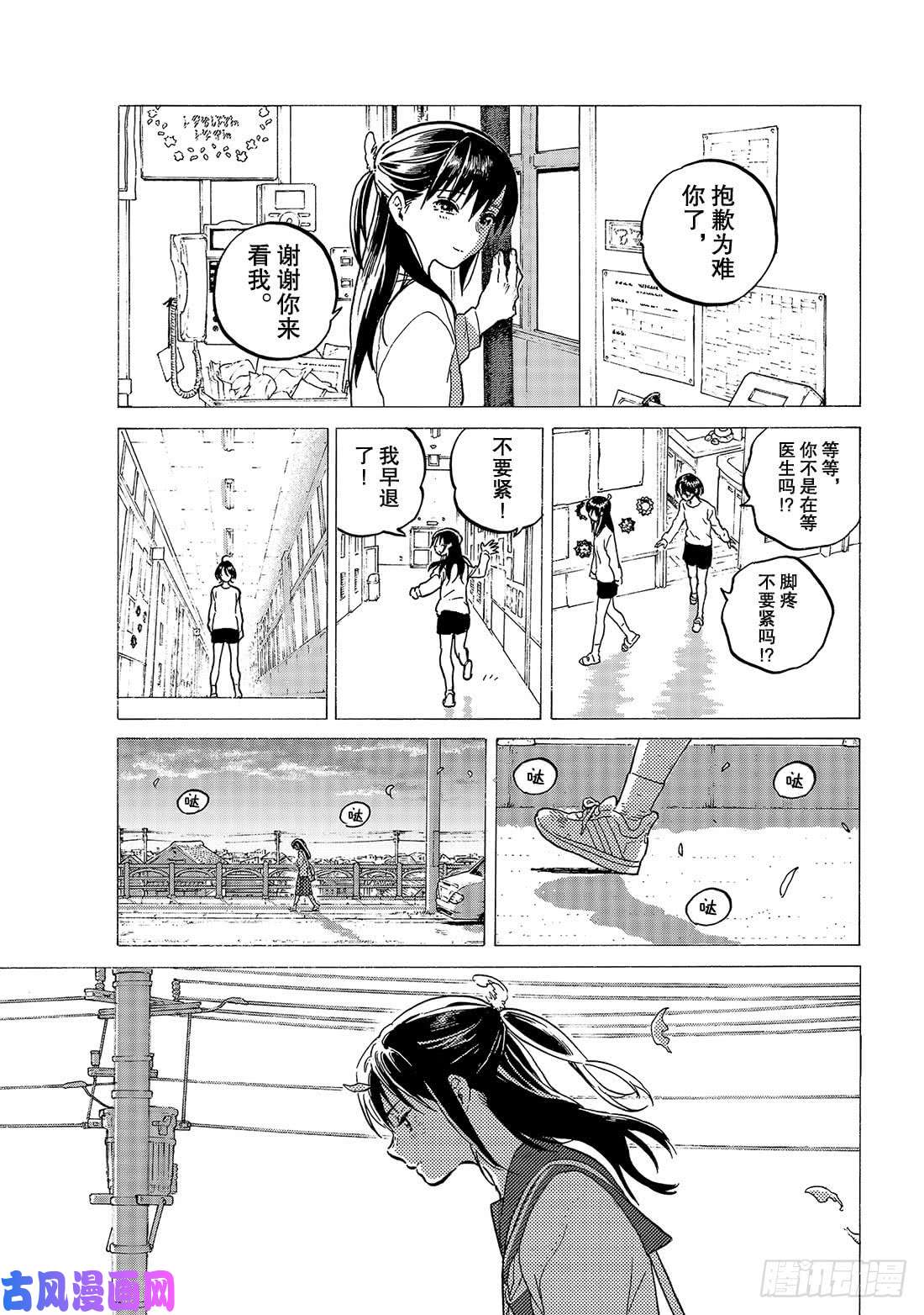 致不灭的你#120 异己的下场（2）