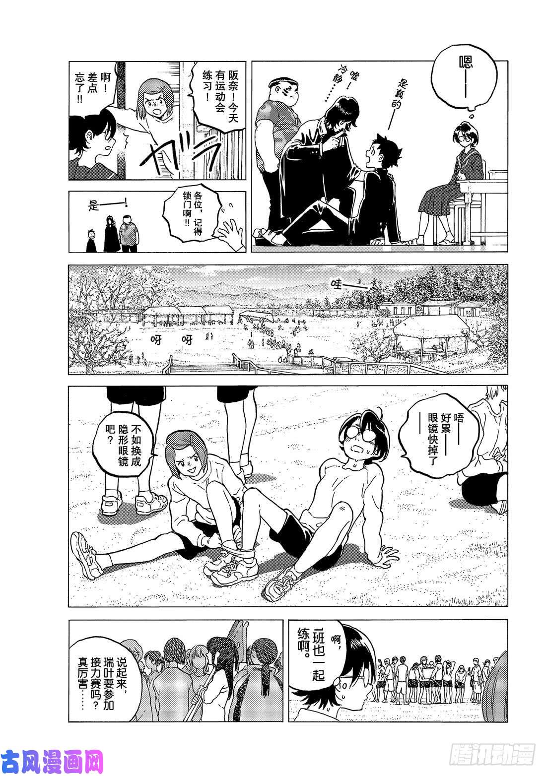 致不灭的你#120 异己的下场（2）