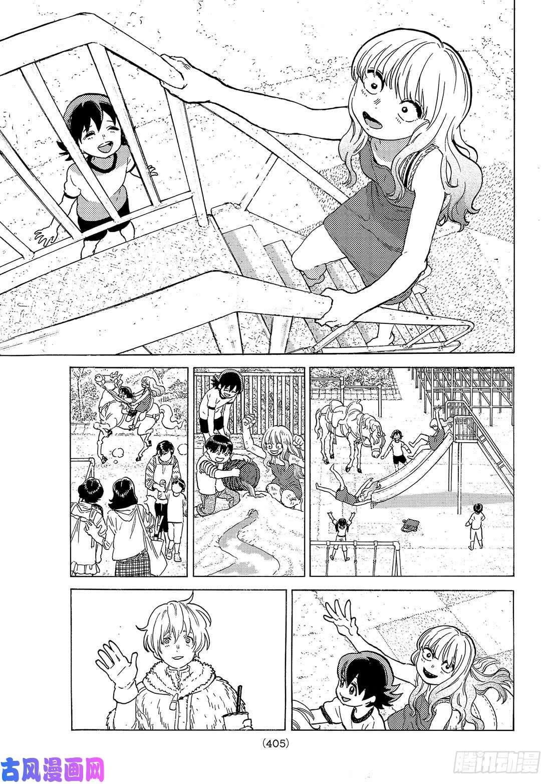 致不灭的你#121 落脚