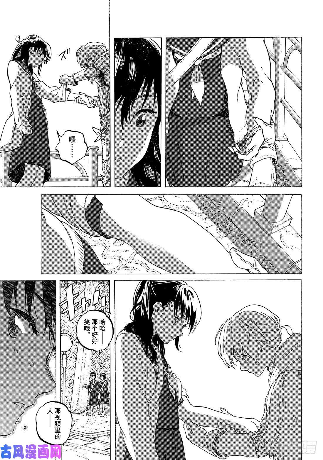 致不灭的你#121 落脚