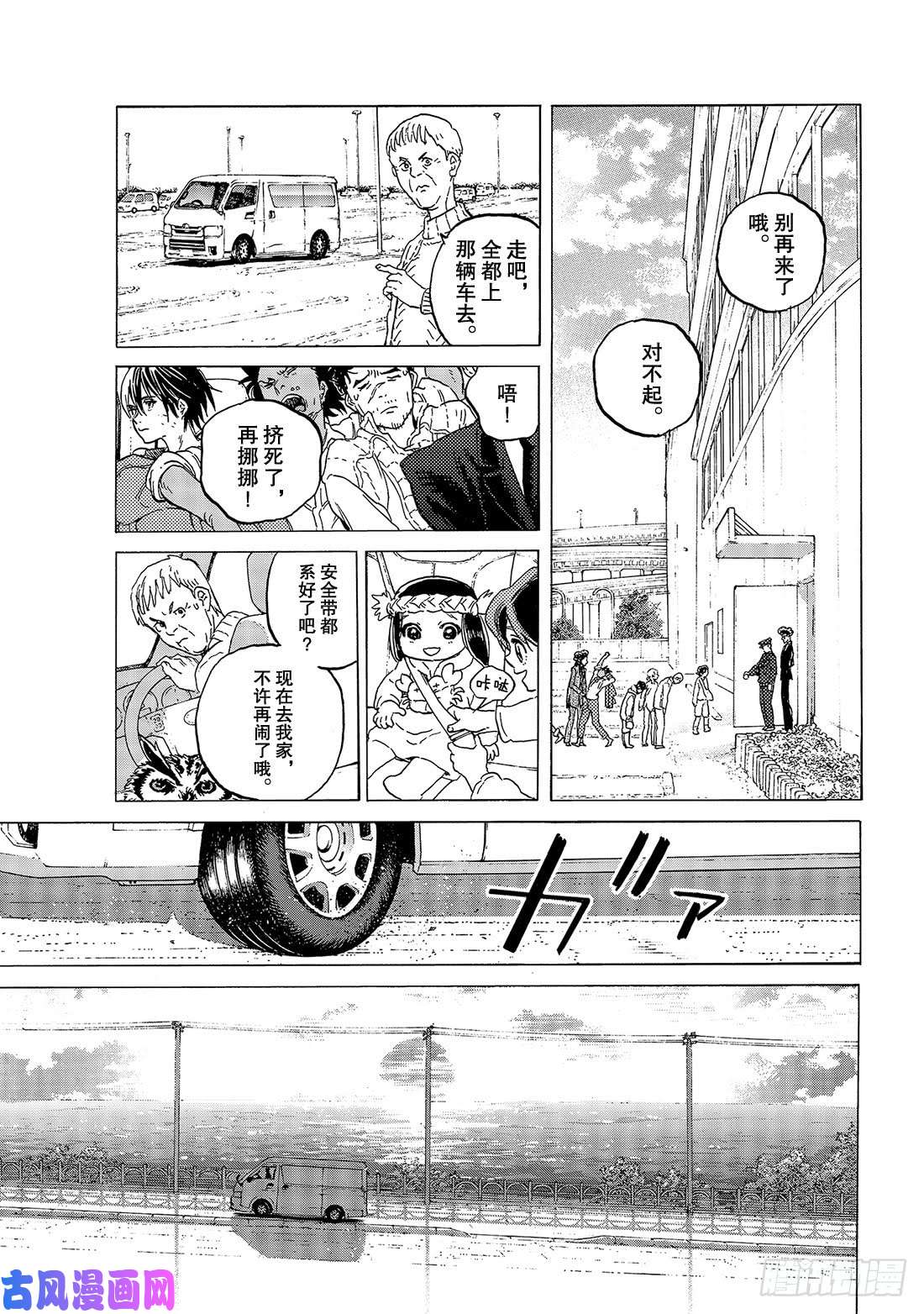 致不灭的你#121 落脚（2）