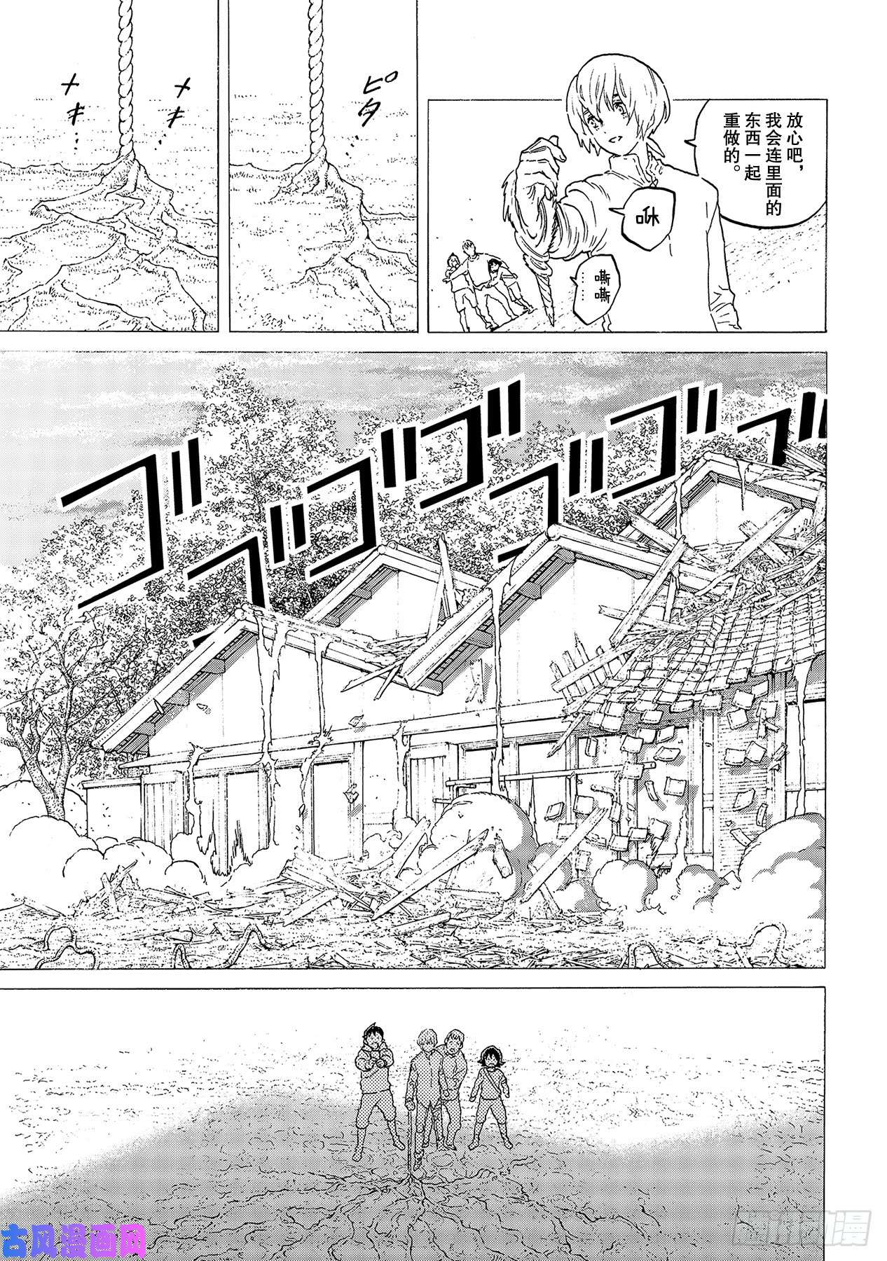 致不灭的你#122 内心的羁绊（1）