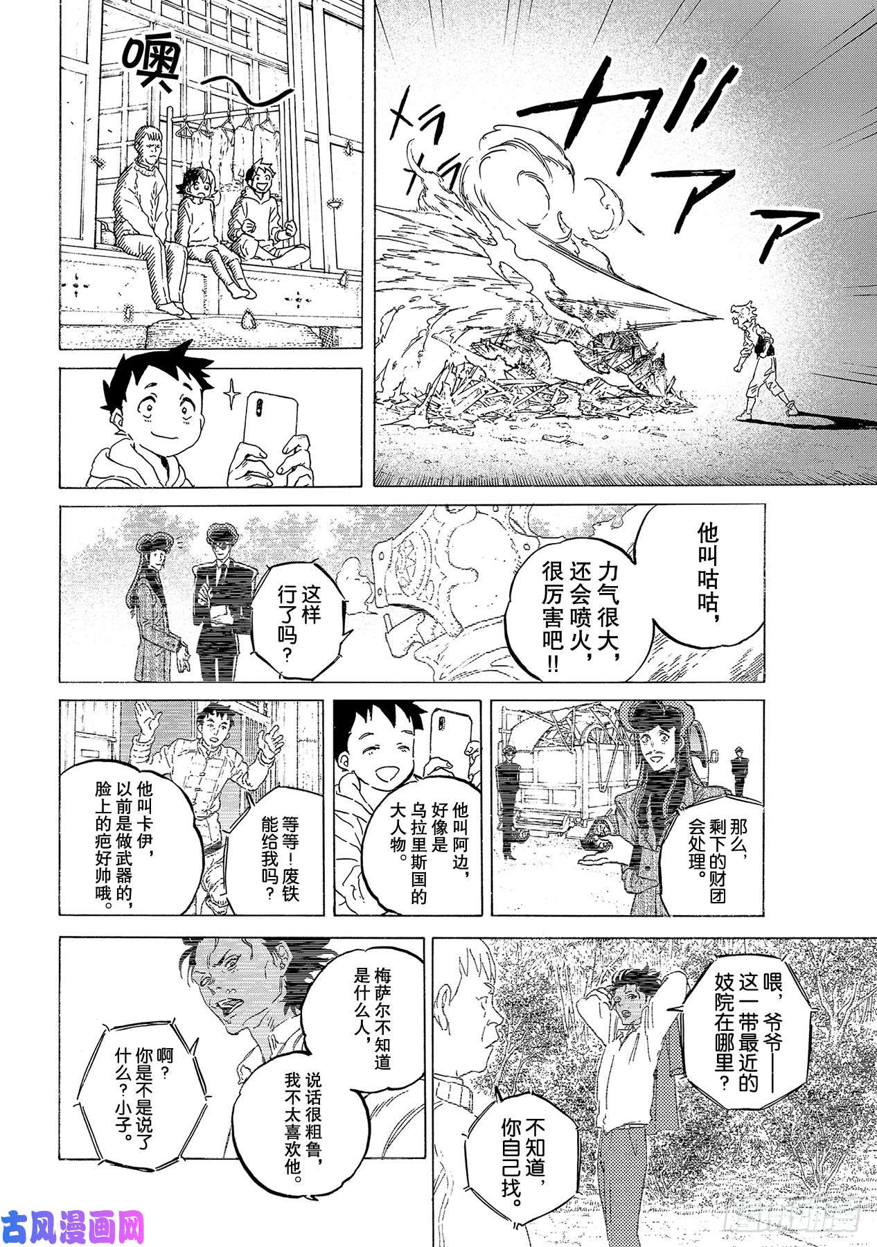 致不灭的你#122 内心的羁绊（1）