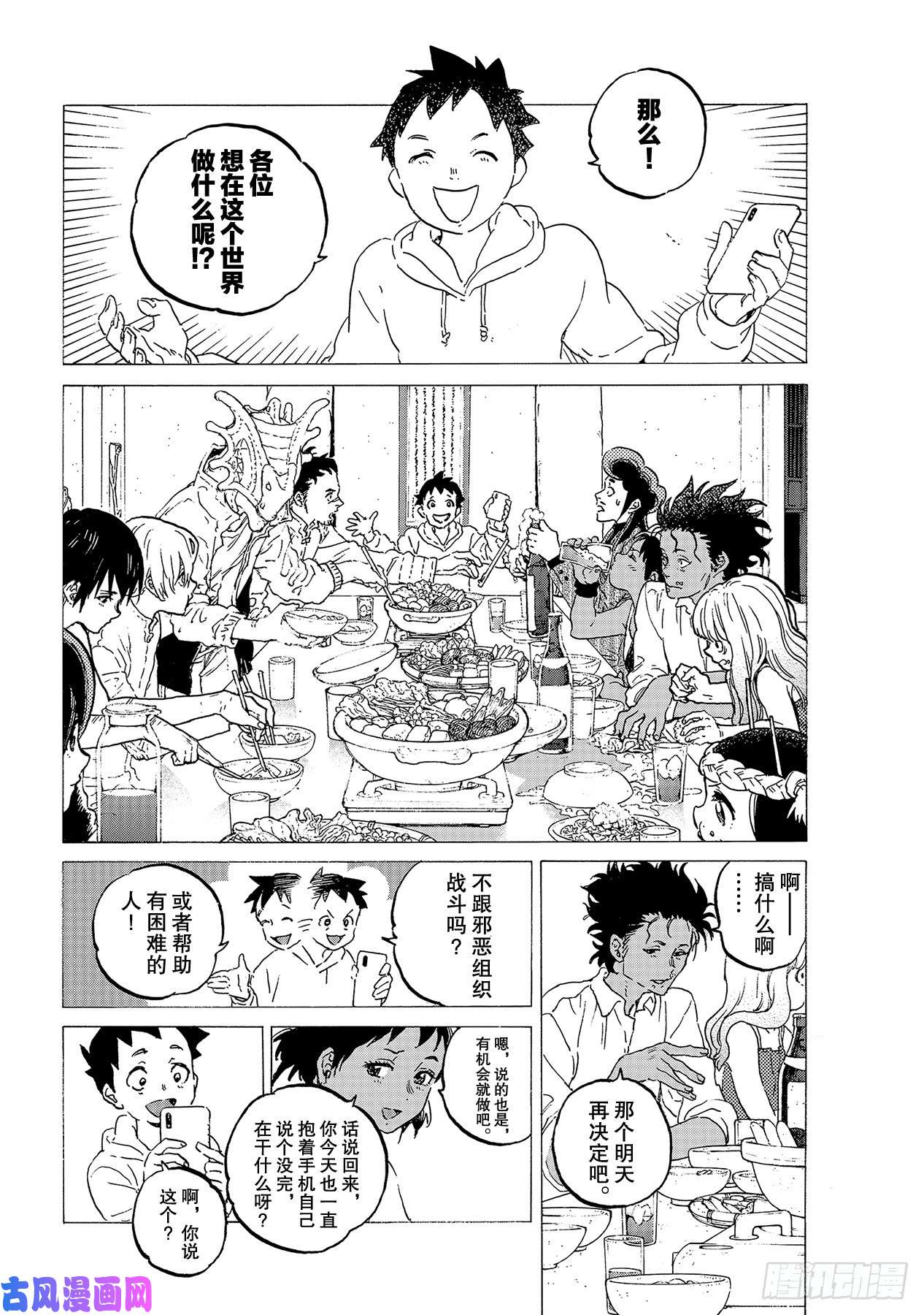 致不灭的你#122 内心的羁绊（1）