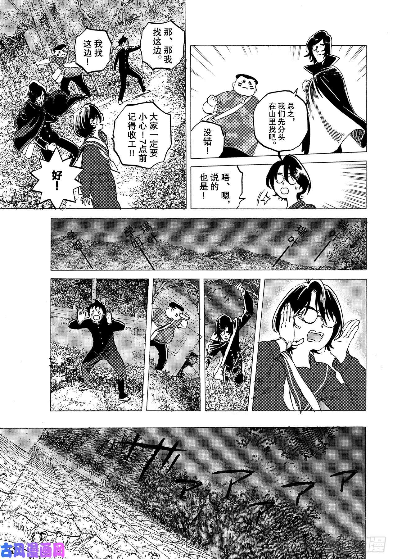 致不灭的你#122 内心的羁绊（2）