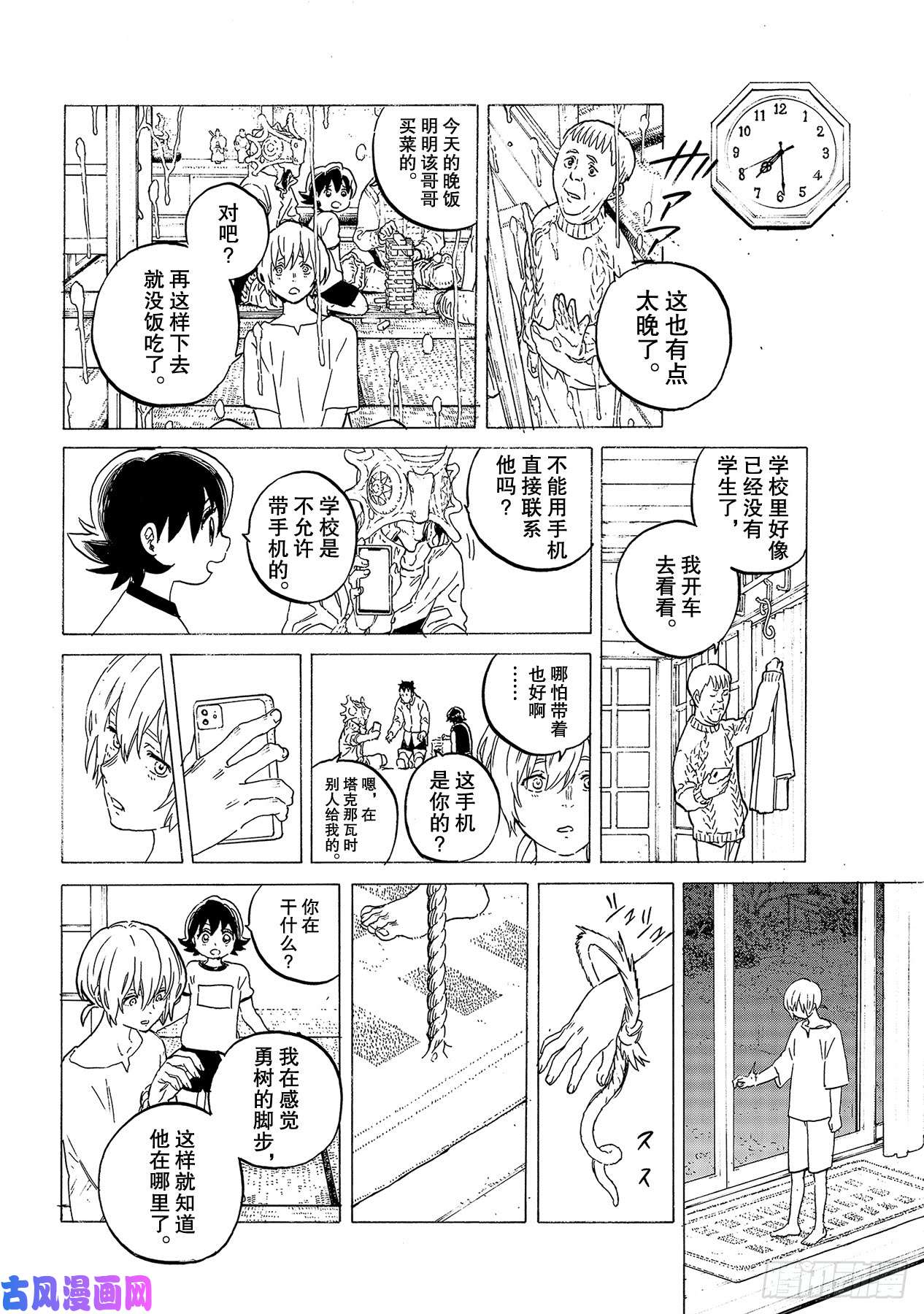 致不灭的你#122 内心的羁绊（2）