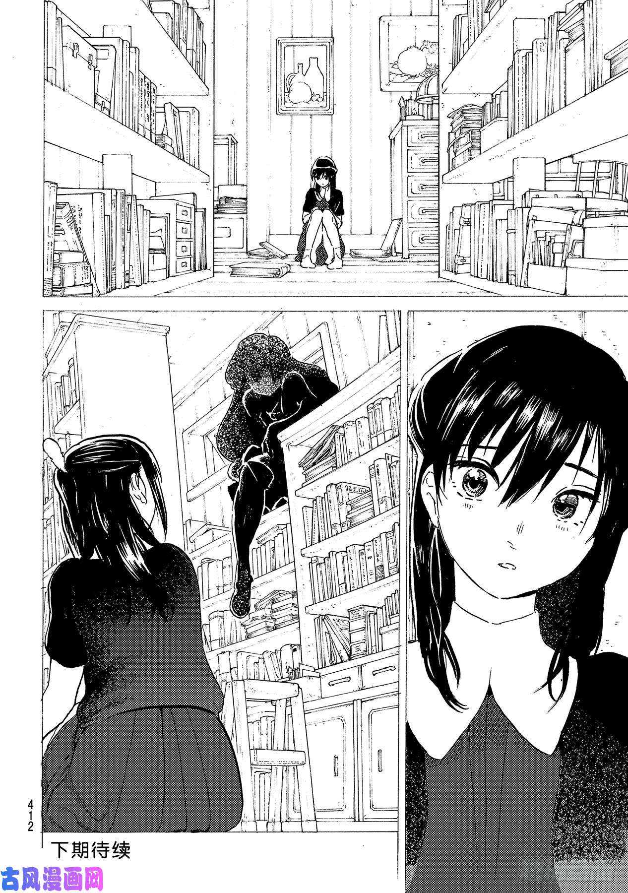 致不灭的你#122 内心的羁绊（2）